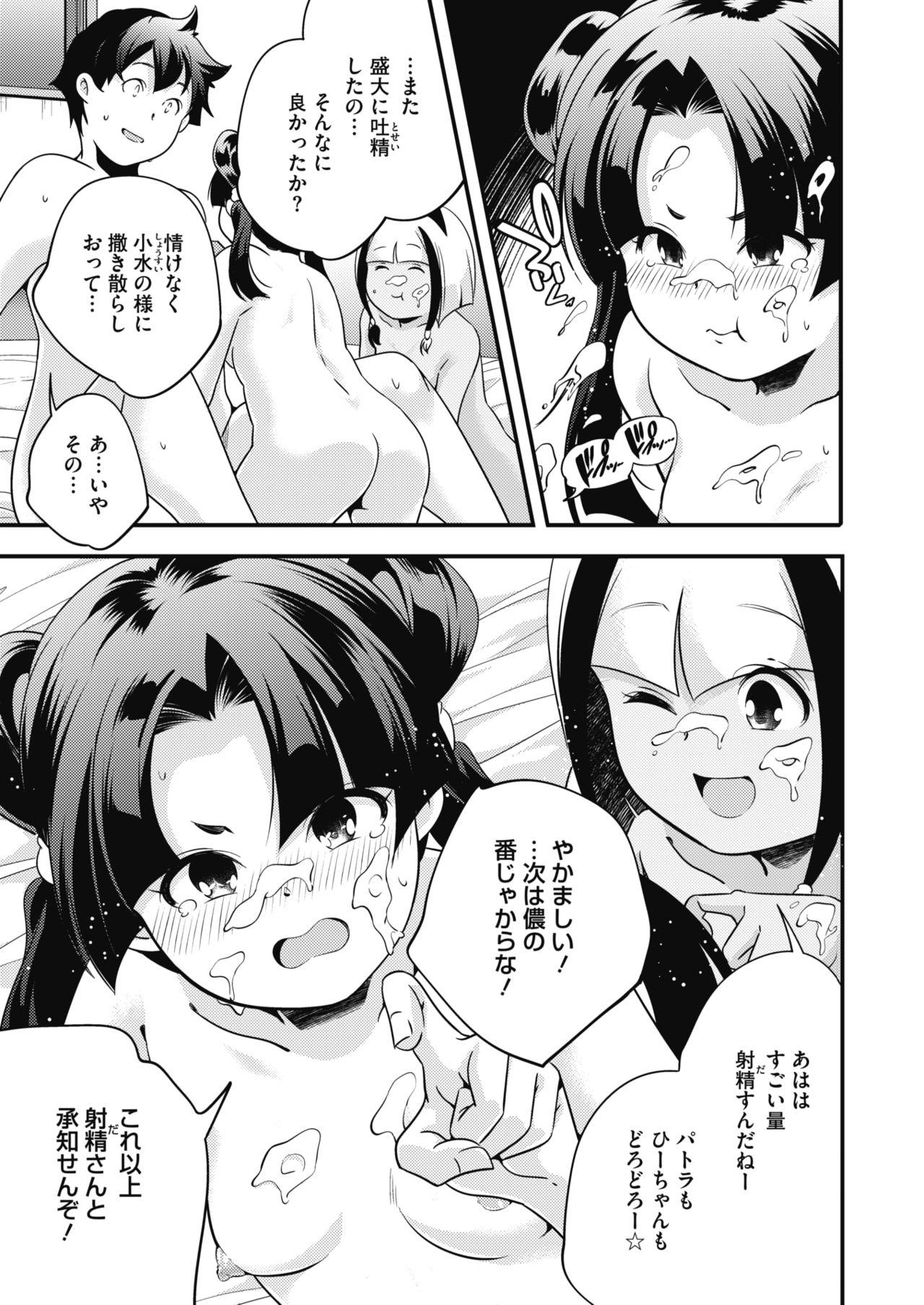 コミックホットミルク 2020年2月号 [DL版]