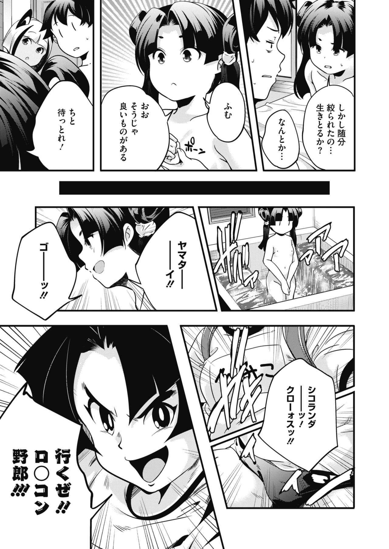 コミックホットミルク 2020年2月号 [DL版]