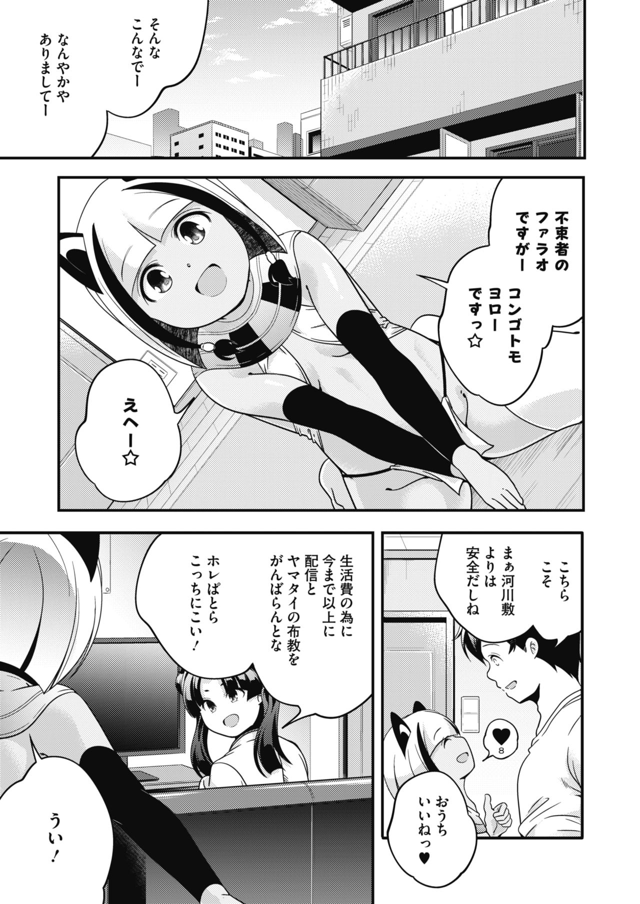 コミックホットミルク 2020年2月号 [DL版]