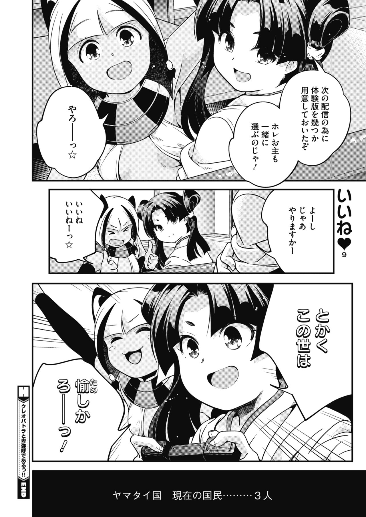 コミックホットミルク 2020年2月号 [DL版]