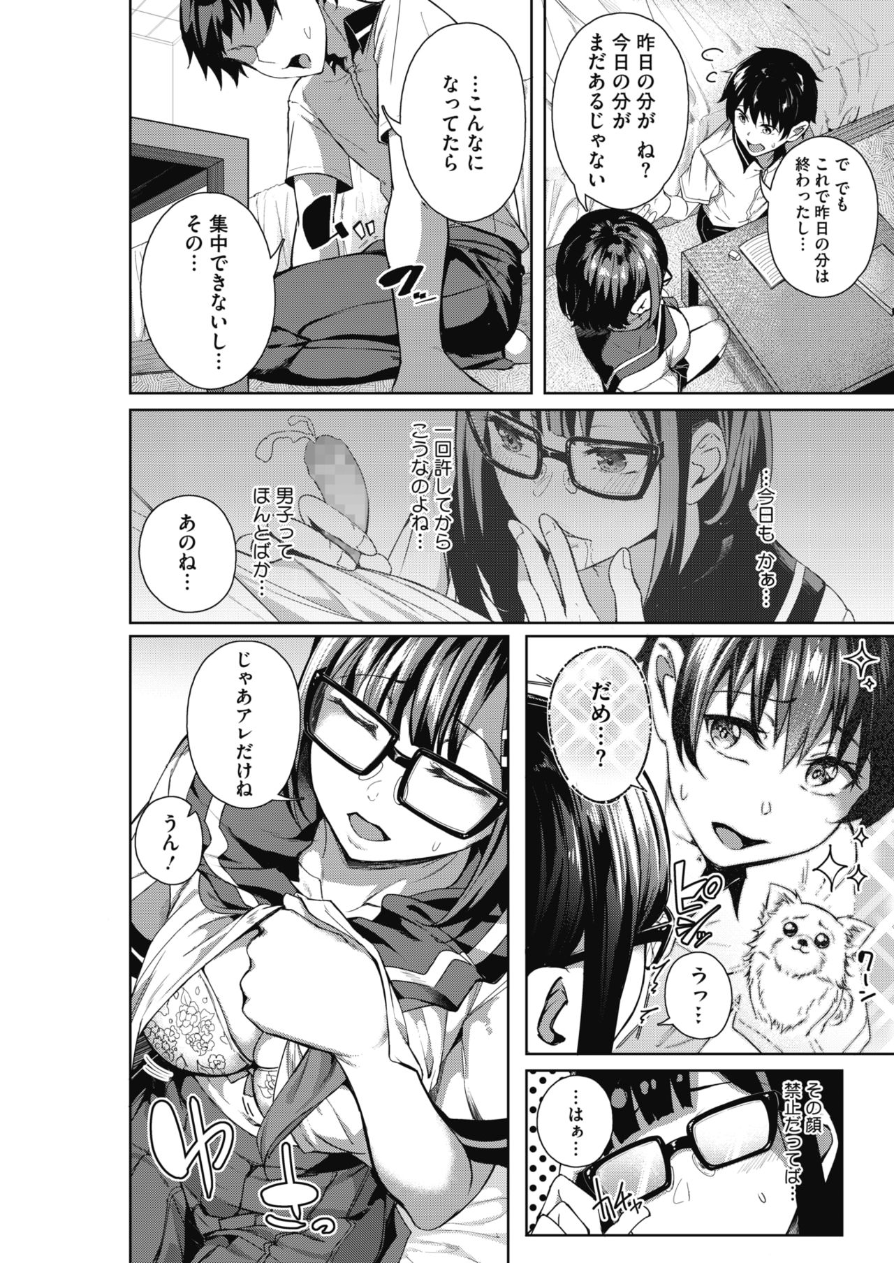 コミックホットミルク 2020年2月号 [DL版]