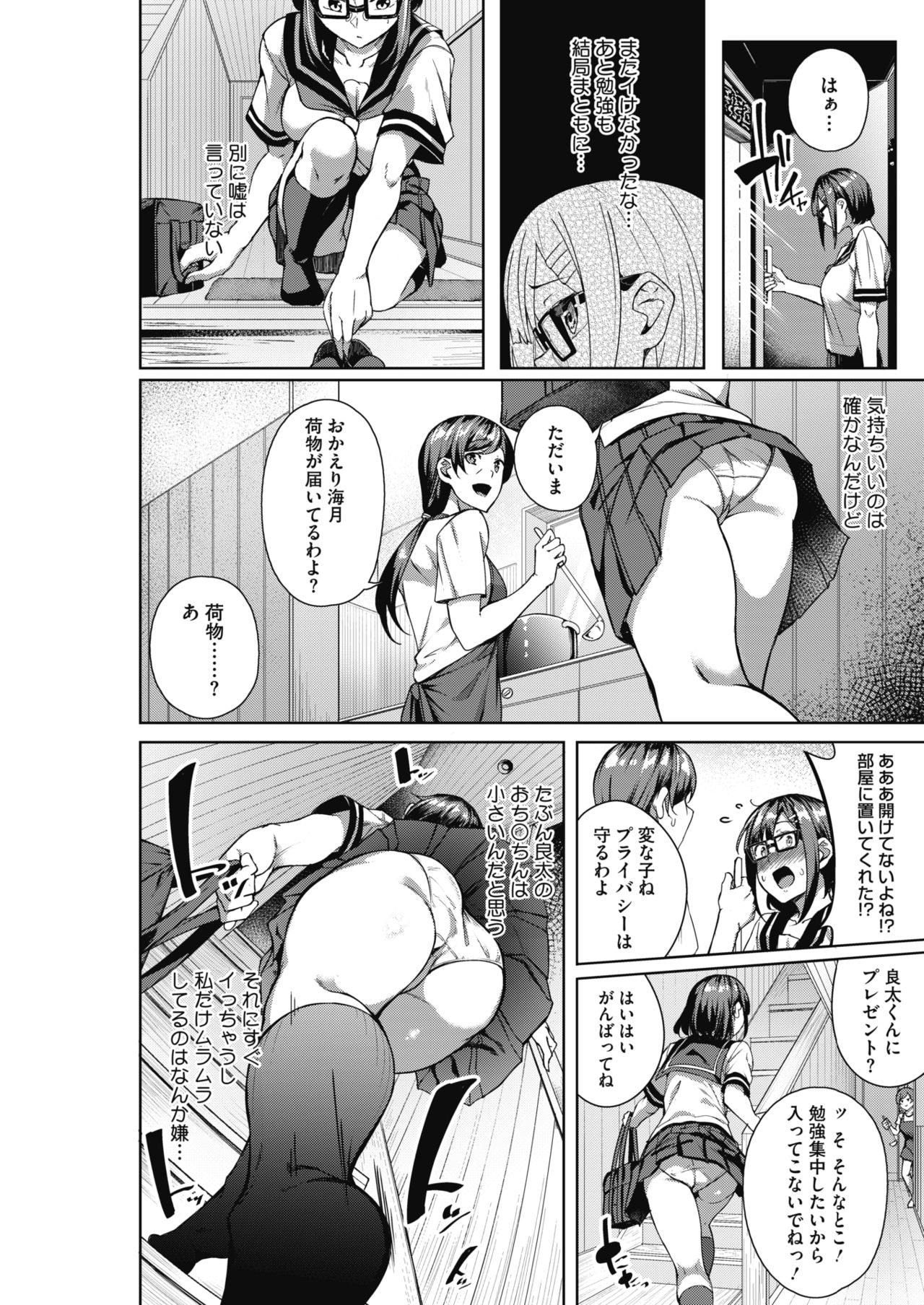 コミックホットミルク 2020年2月号 [DL版]