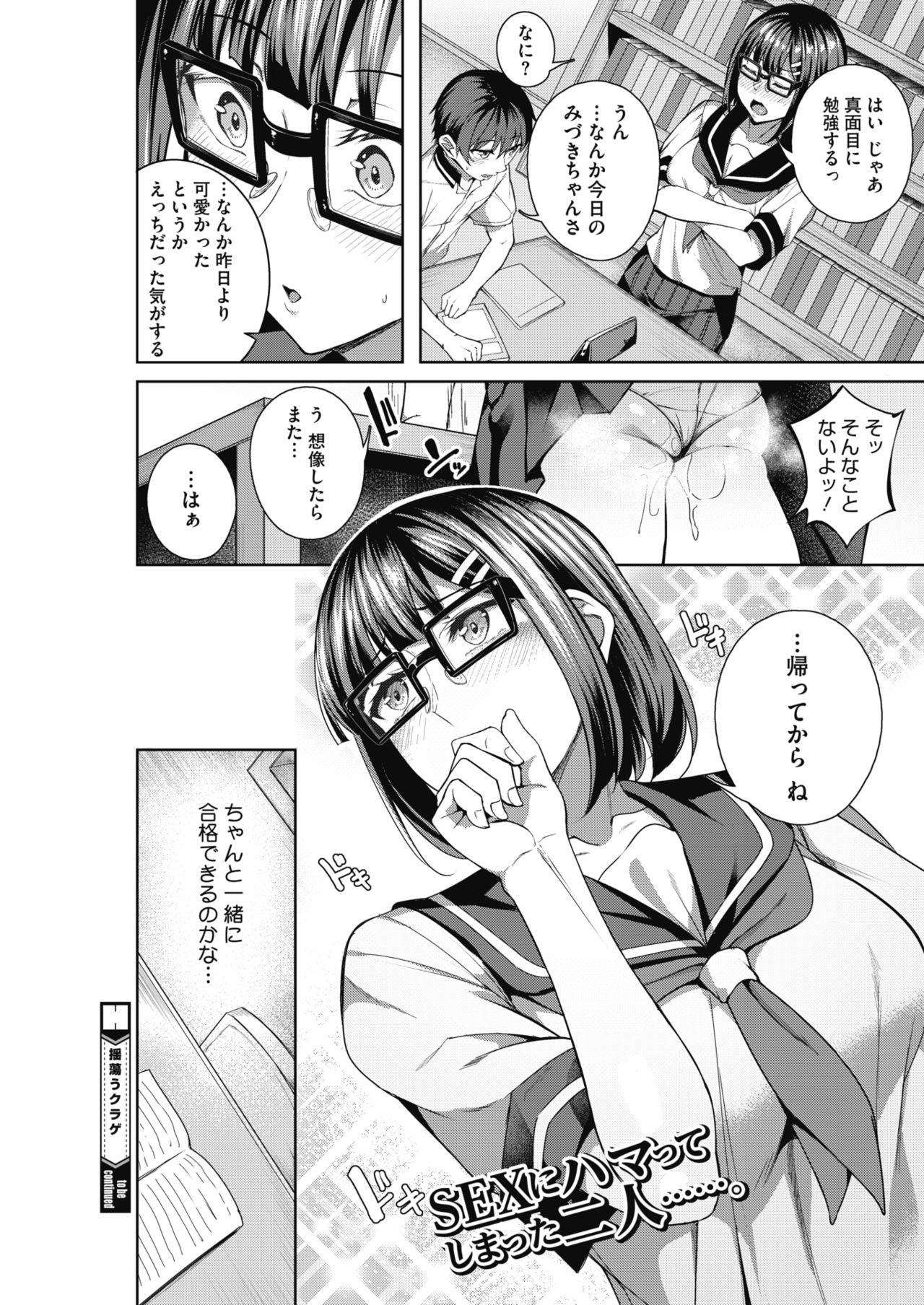 コミックホットミルク 2020年2月号 [DL版]