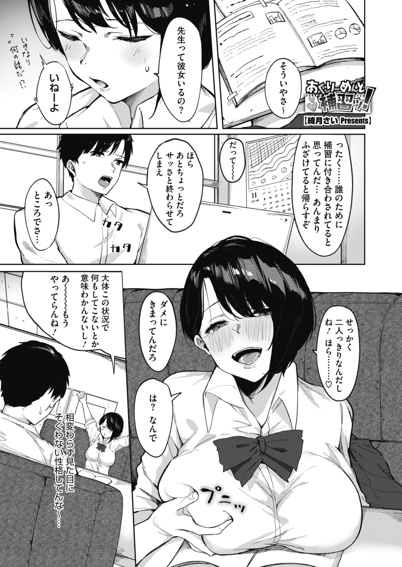 コミックホットミルク 2020年2月号 [DL版]