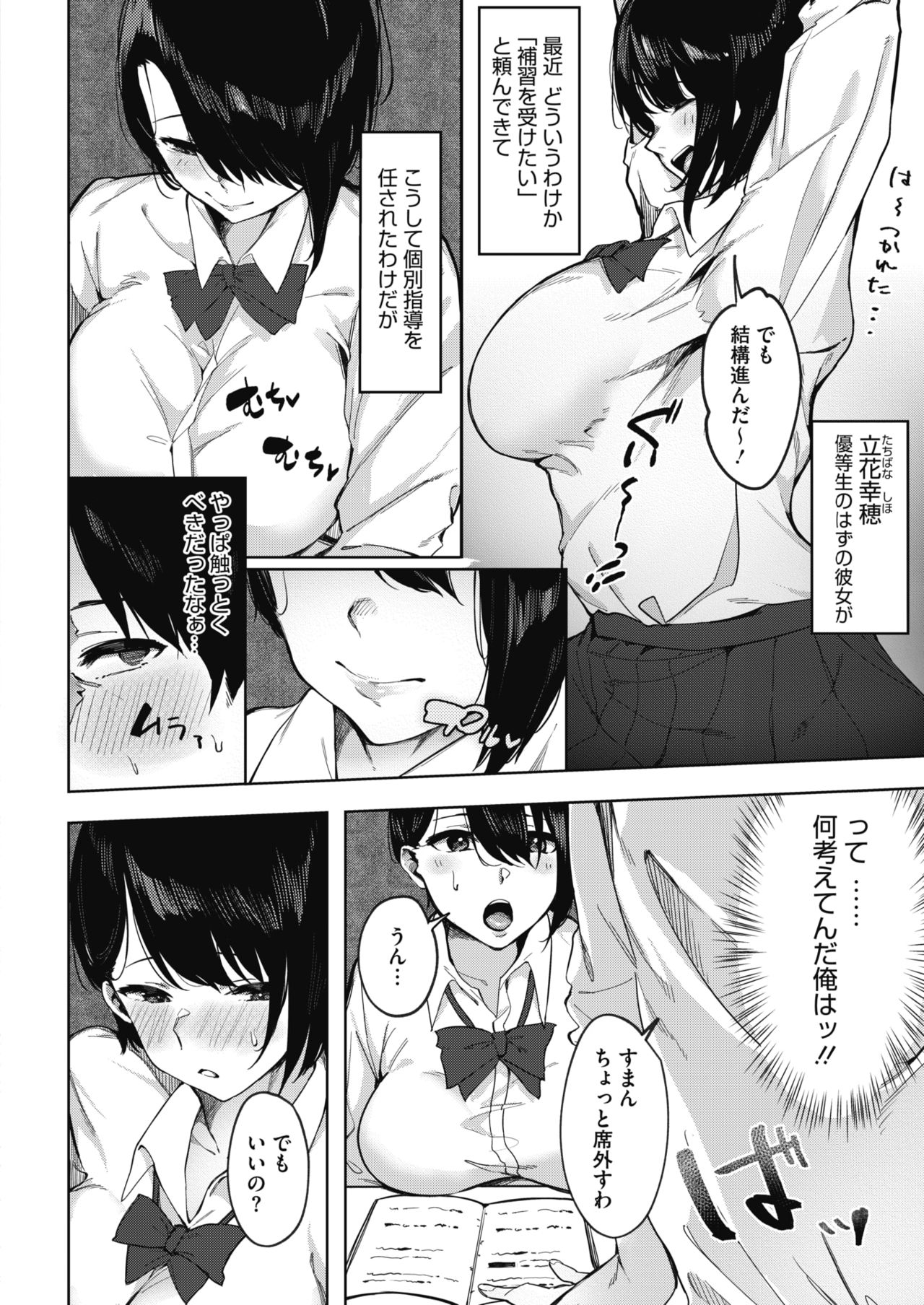 コミックホットミルク 2020年2月号 [DL版]