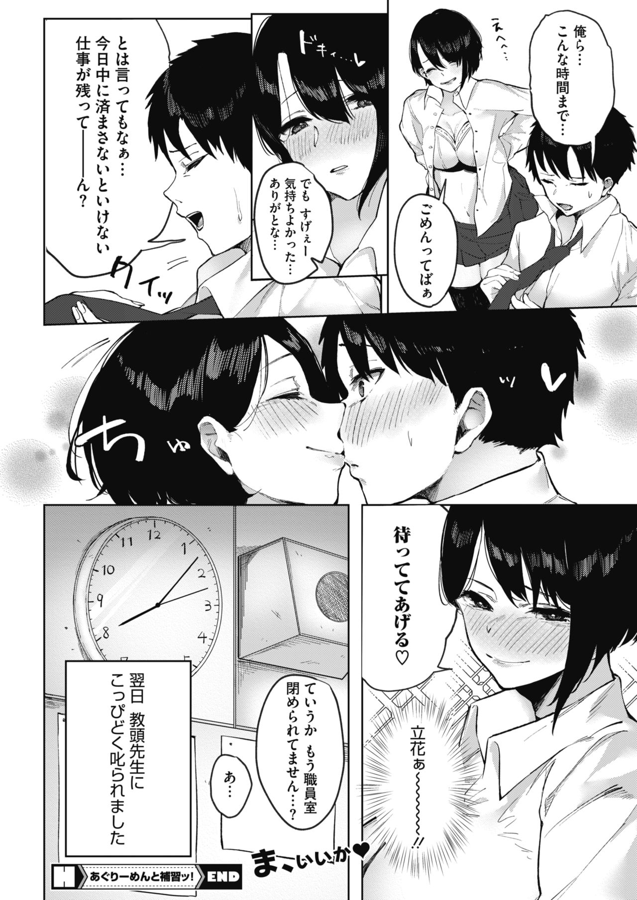 コミックホットミルク 2020年2月号 [DL版]