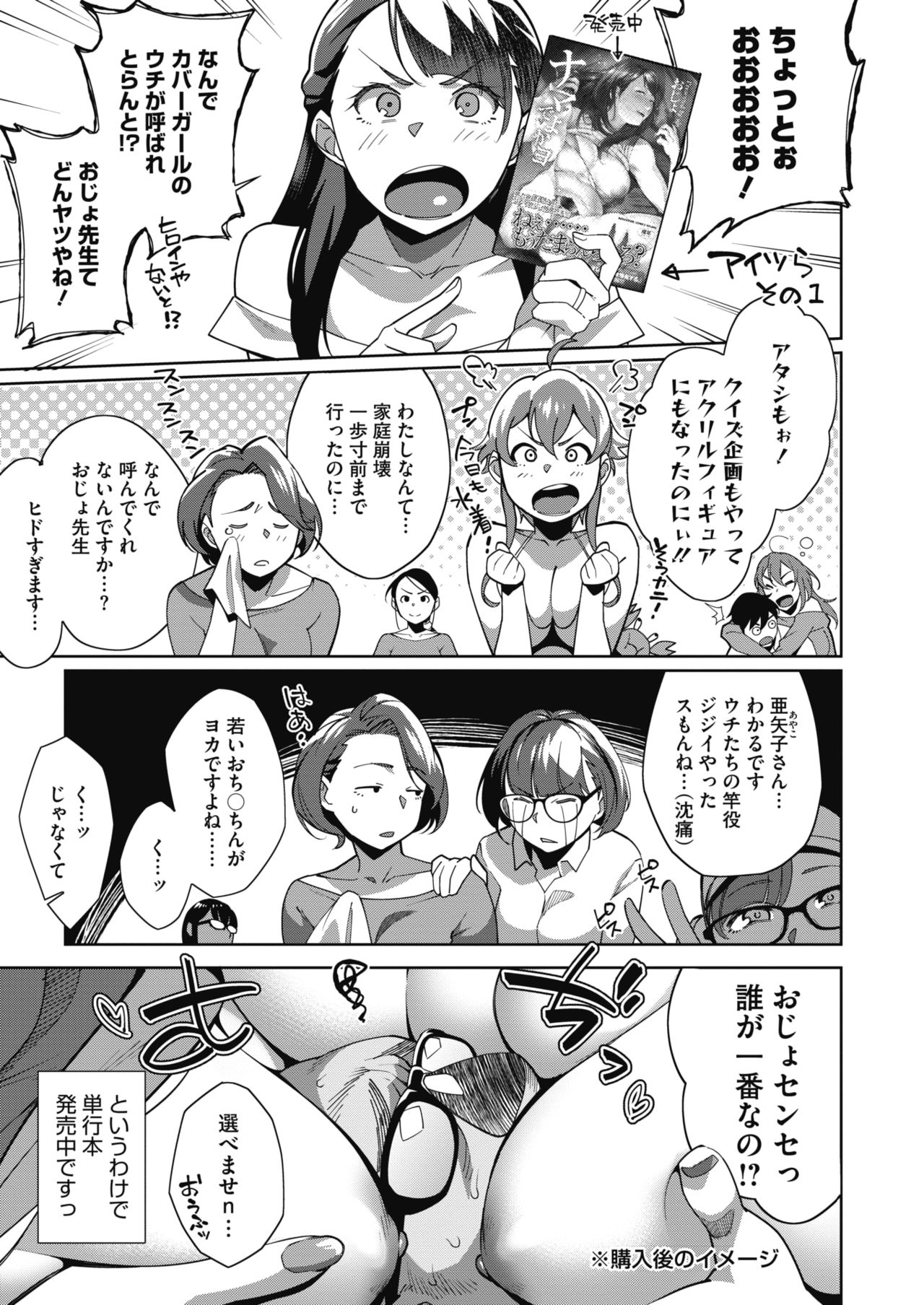 コミックホットミルク 2020年2月号 [DL版]