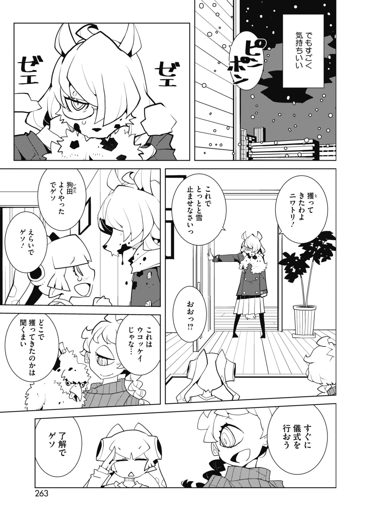 コミックホットミルク 2020年2月号 [DL版]