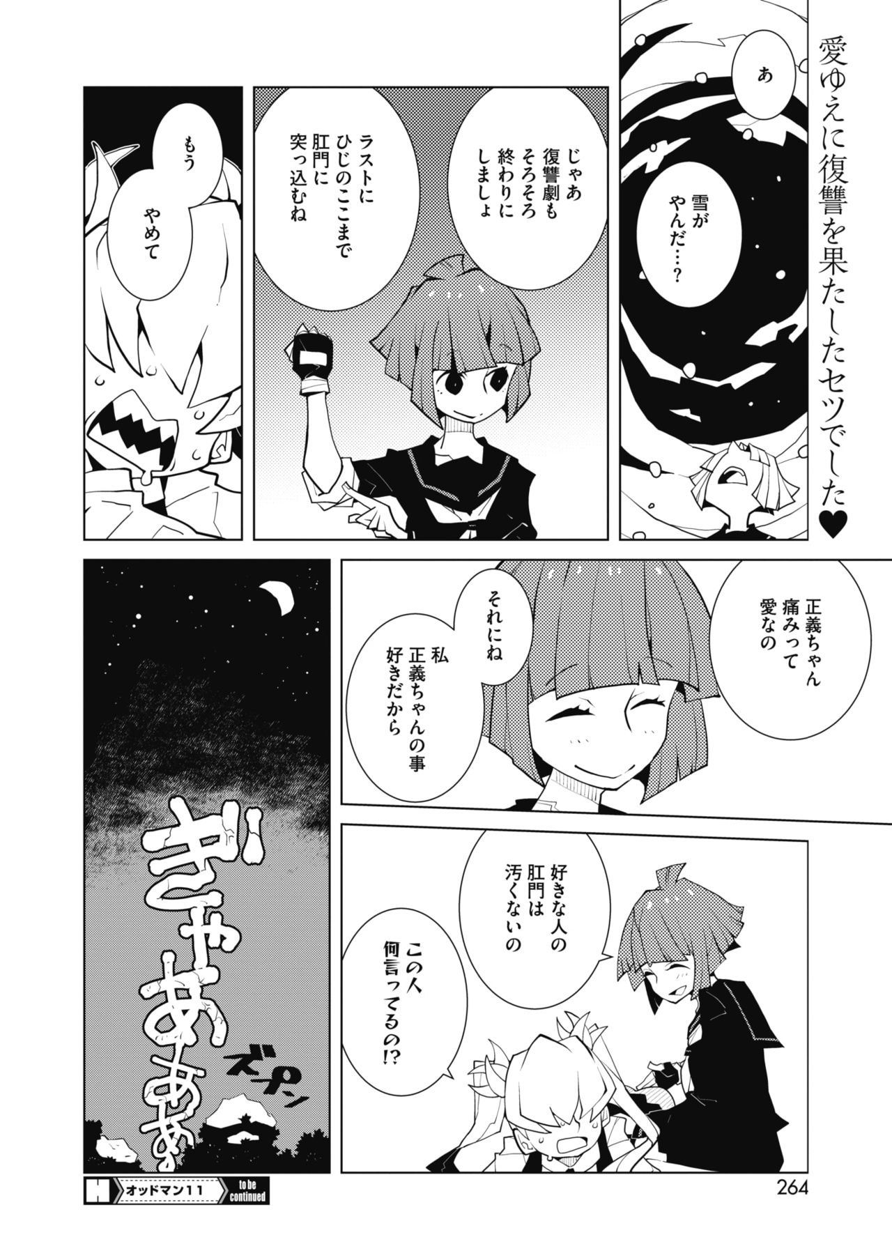 コミックホットミルク 2020年2月号 [DL版]