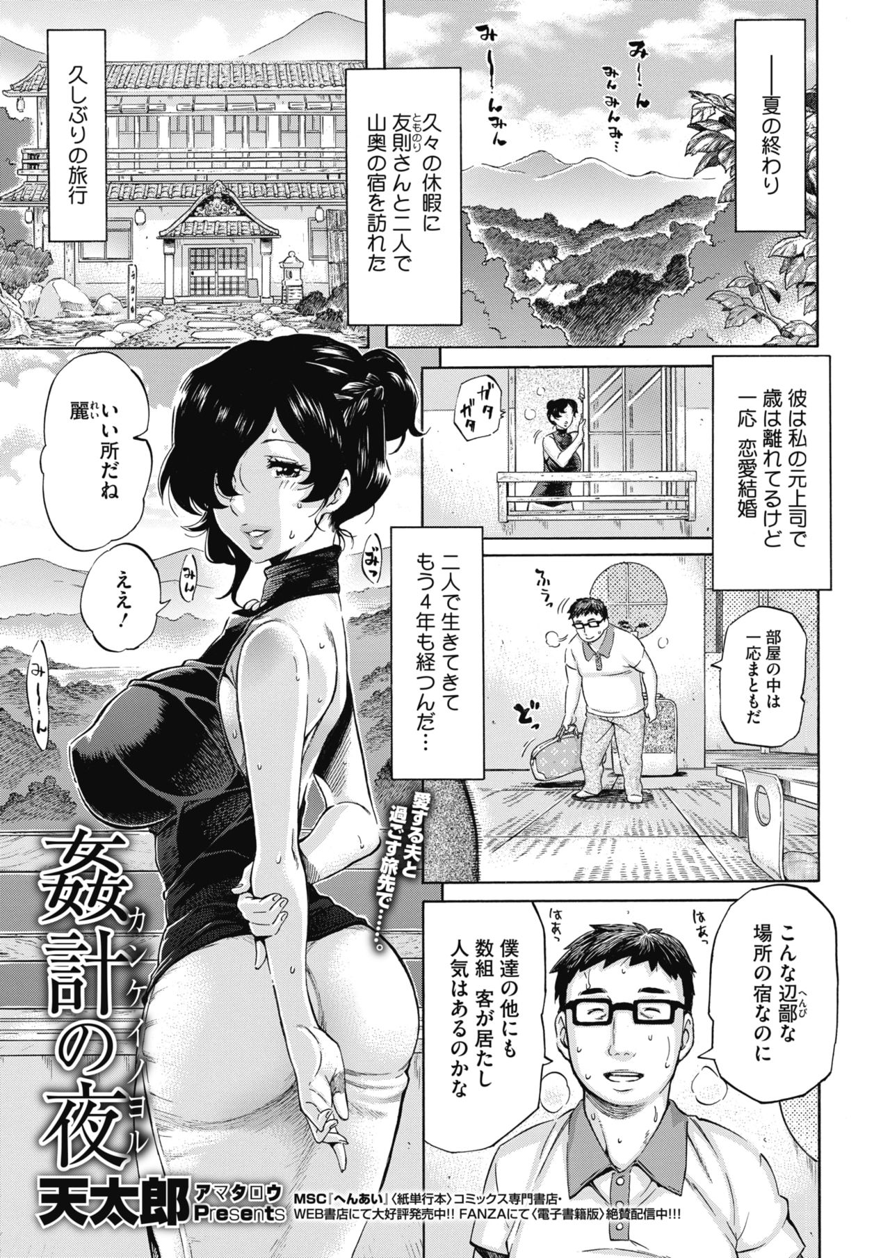 コミックホットミルク 2020年2月号 [DL版]