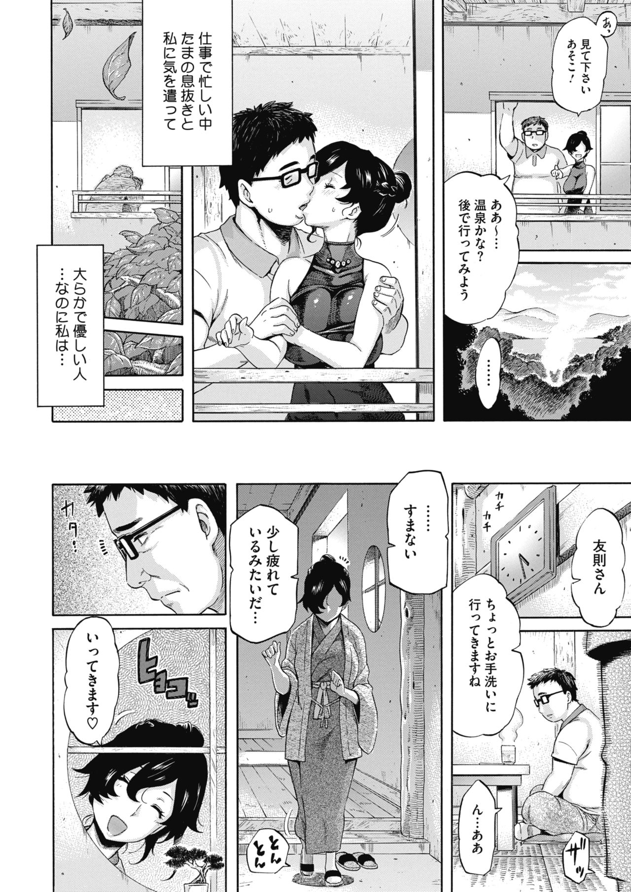 コミックホットミルク 2020年2月号 [DL版]