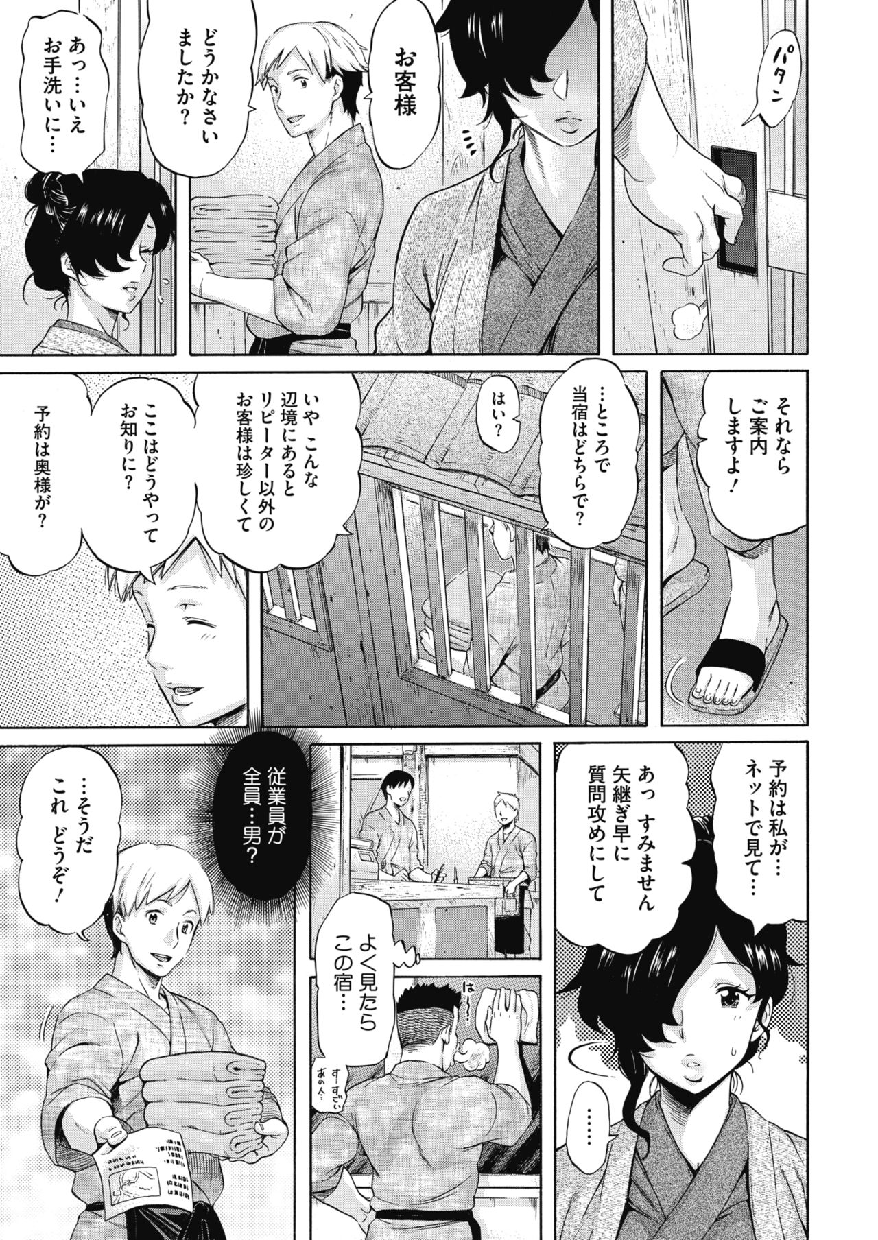 コミックホットミルク 2020年2月号 [DL版]