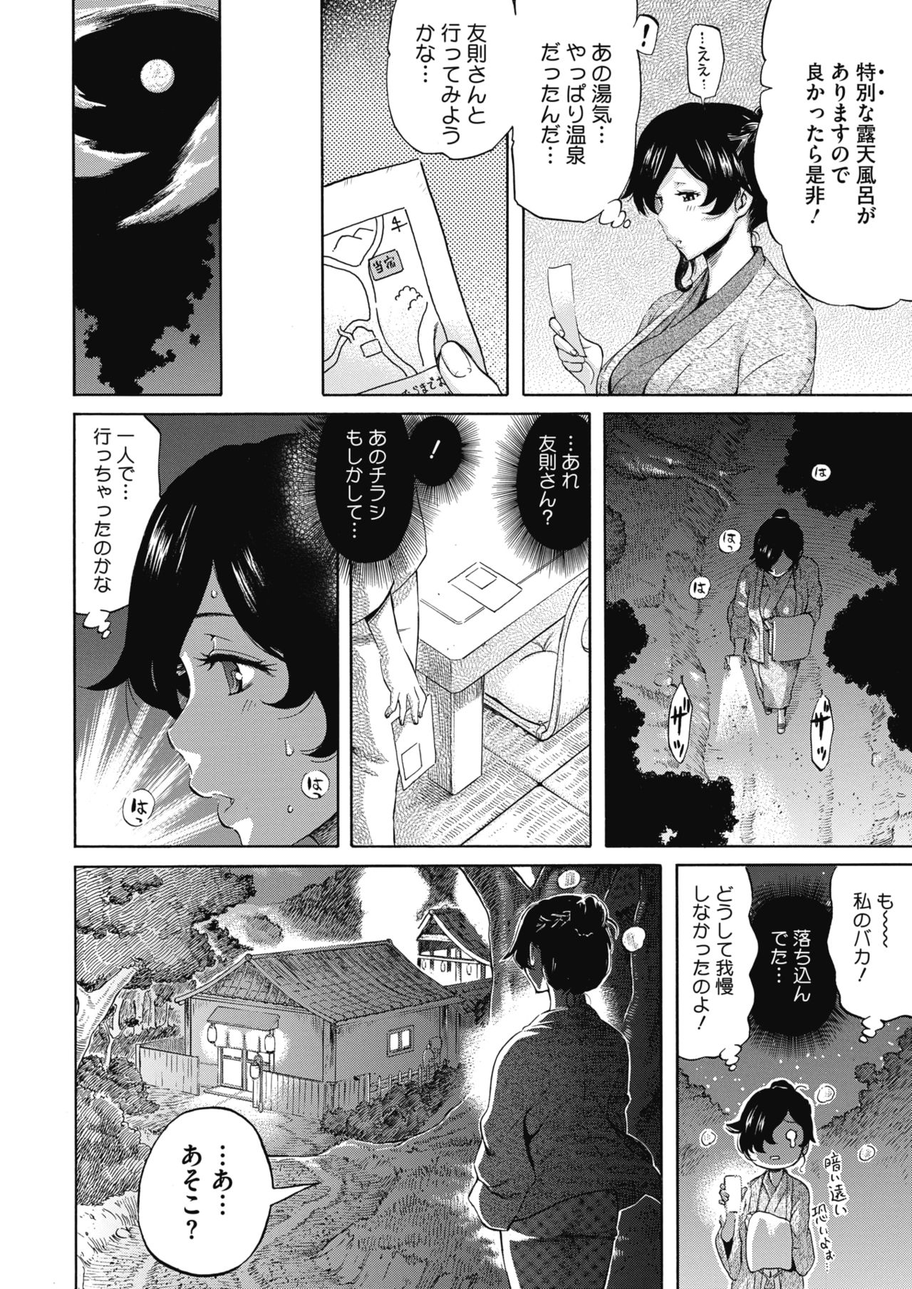 コミックホットミルク 2020年2月号 [DL版]