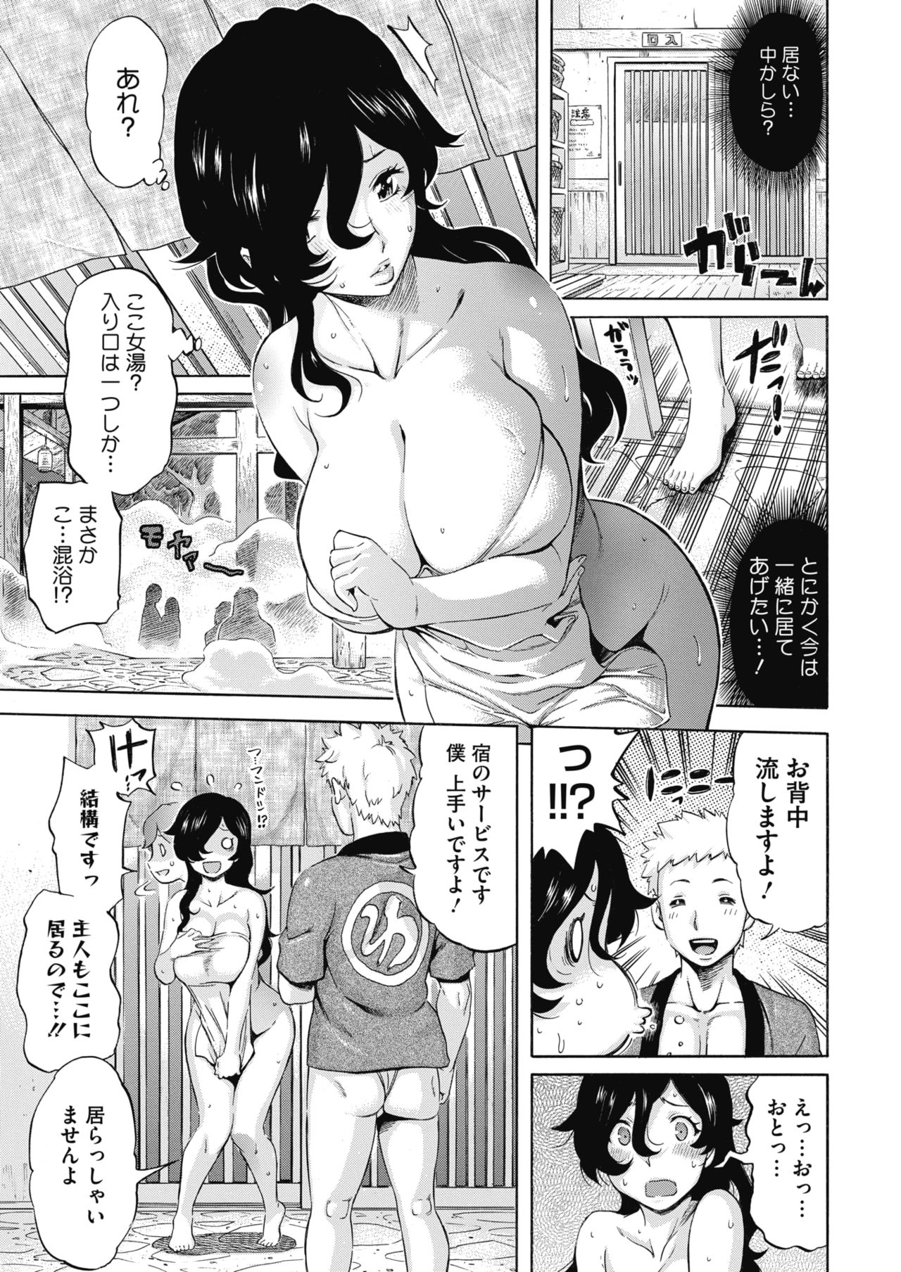 コミックホットミルク 2020年2月号 [DL版]