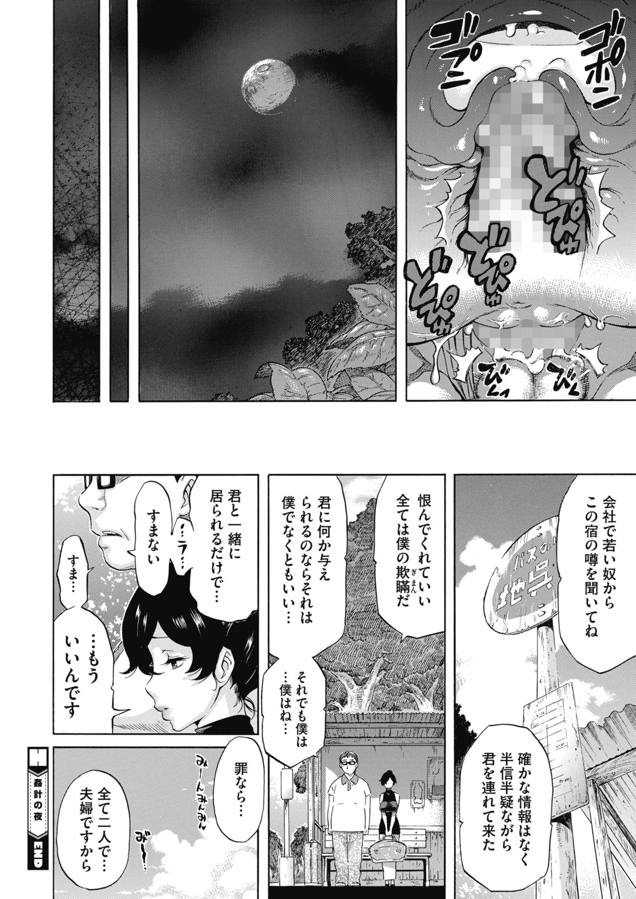 コミックホットミルク 2020年2月号 [DL版]