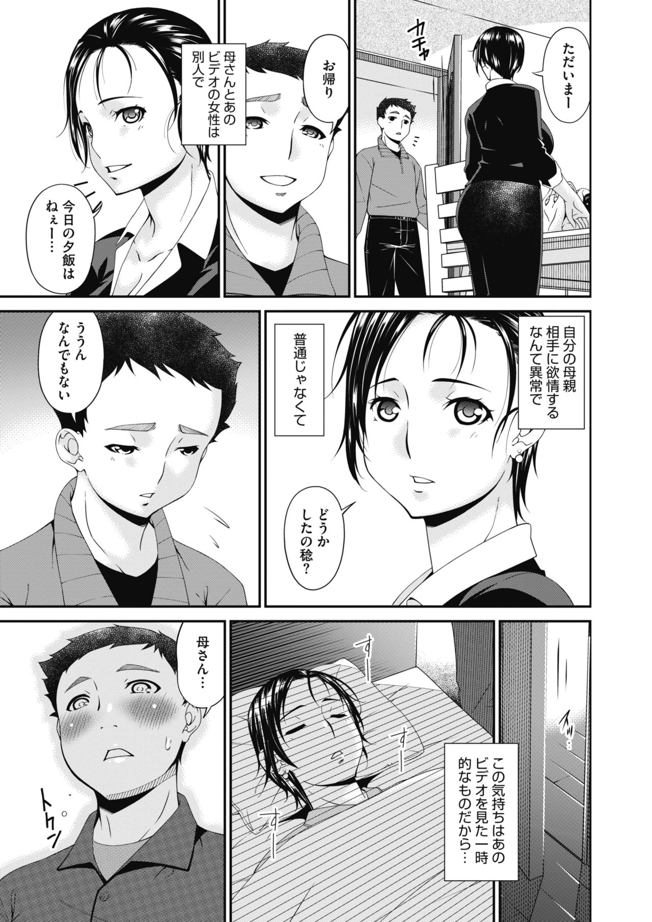 コミックホットミルク 2020年2月号 [DL版]