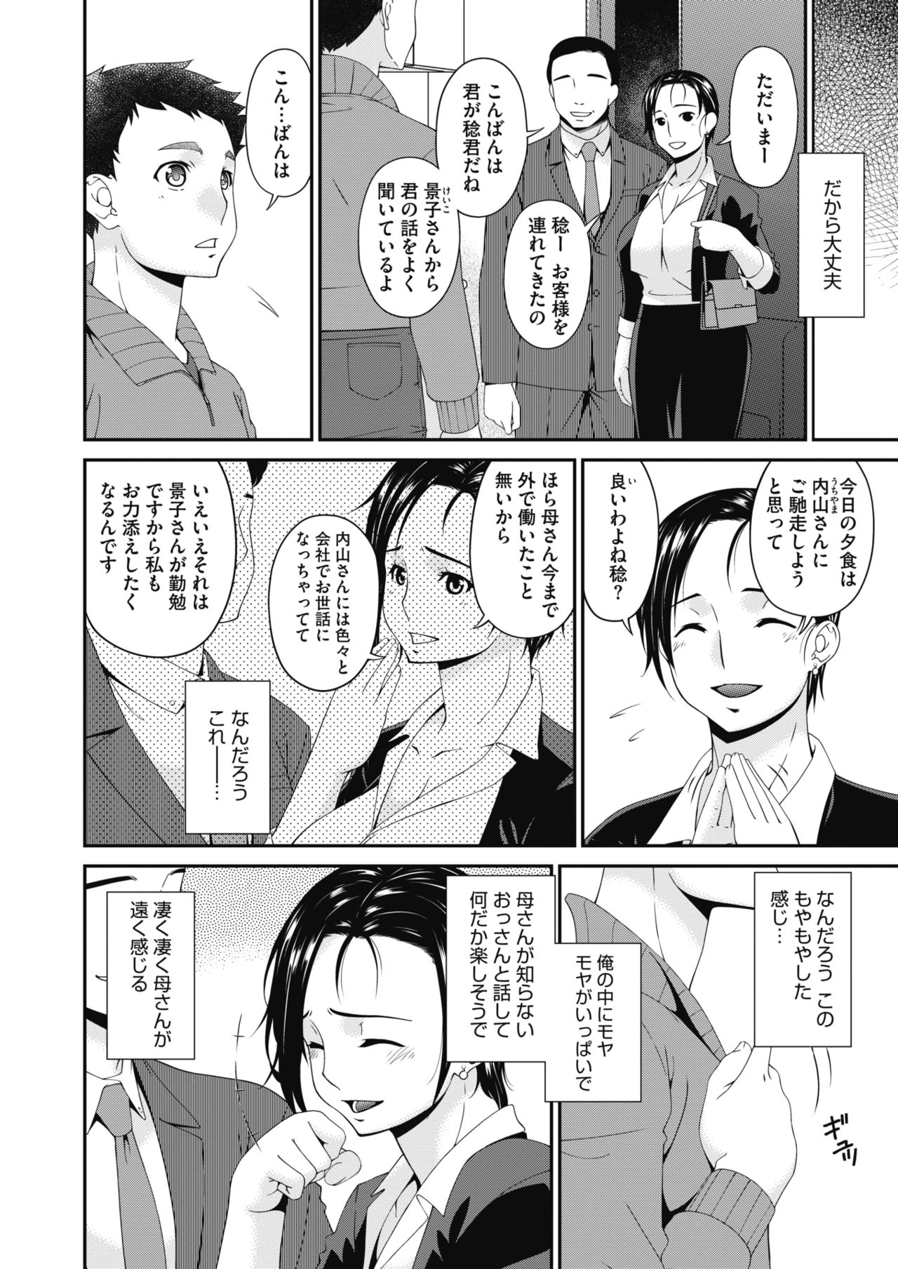 コミックホットミルク 2020年2月号 [DL版]
