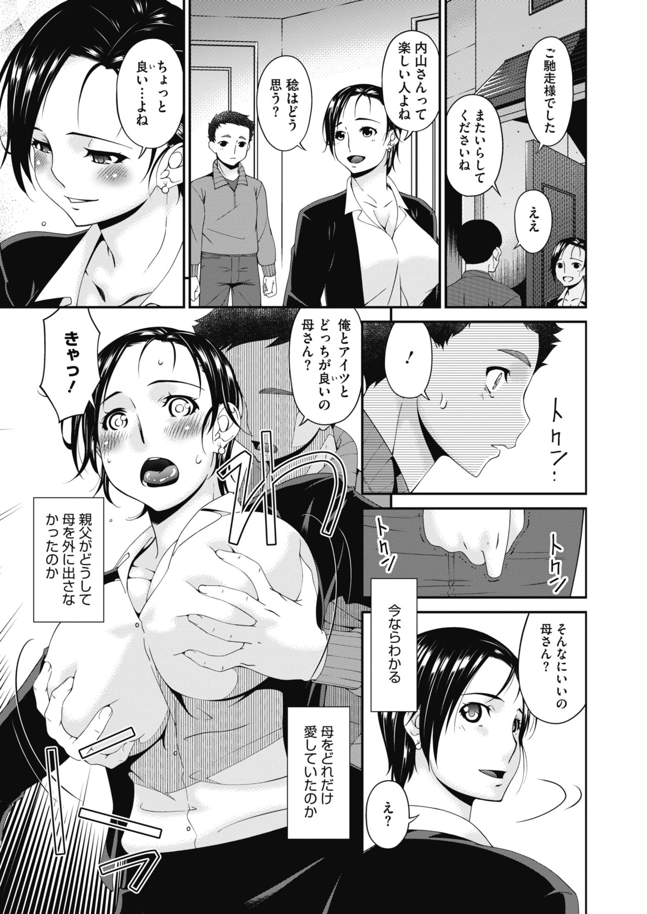 コミックホットミルク 2020年2月号 [DL版]