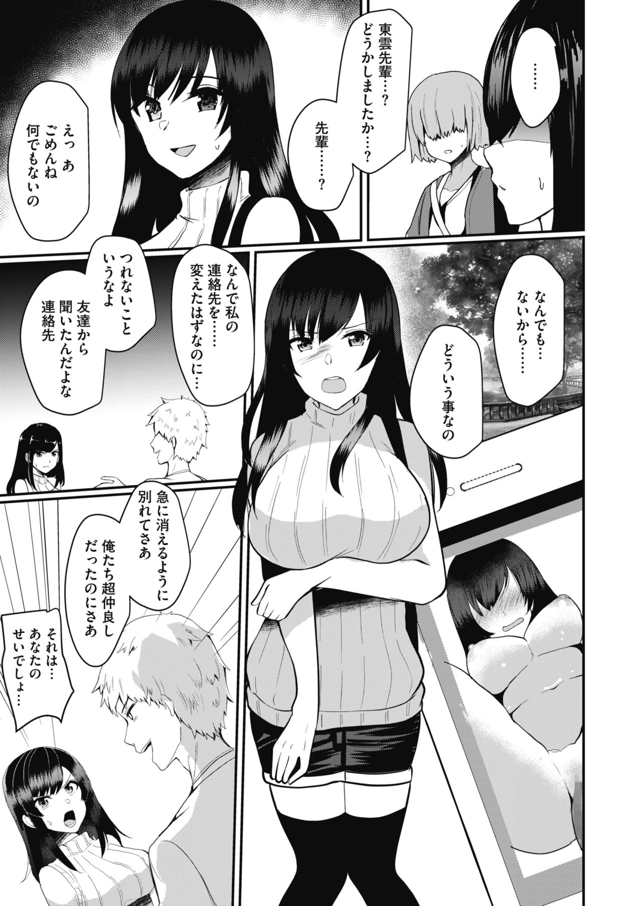 コミックホットミルク 2020年2月号 [DL版]