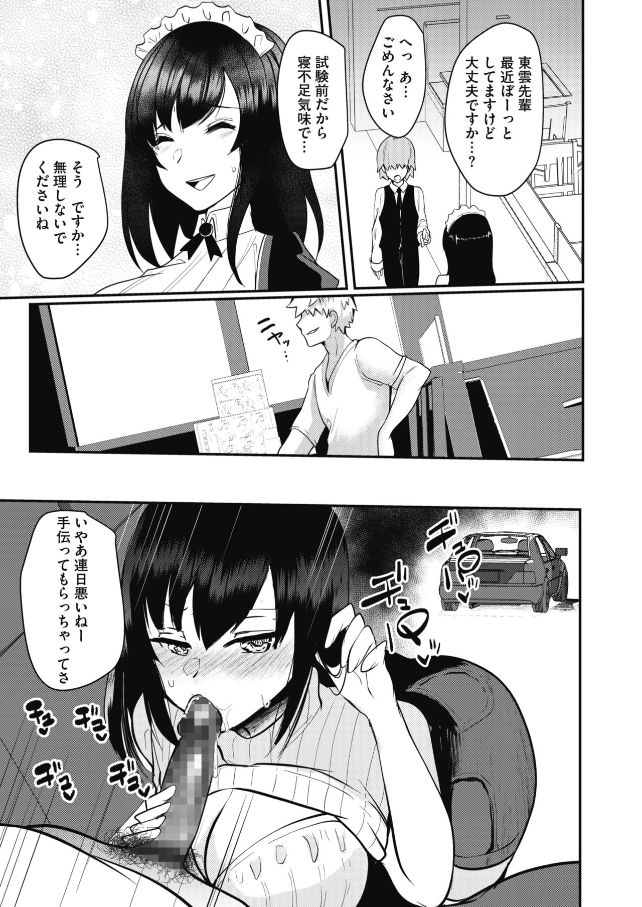 コミックホットミルク 2020年2月号 [DL版]