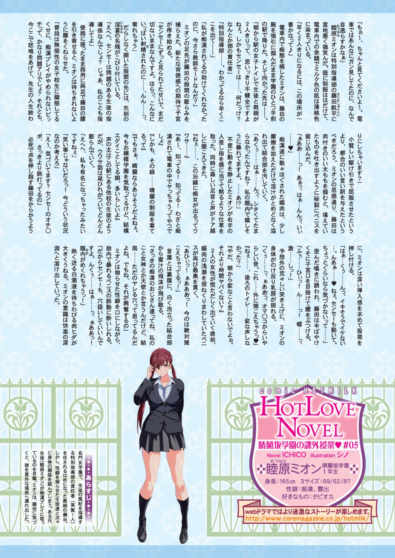 コミックホットミルク 2020年2月号 [DL版]
