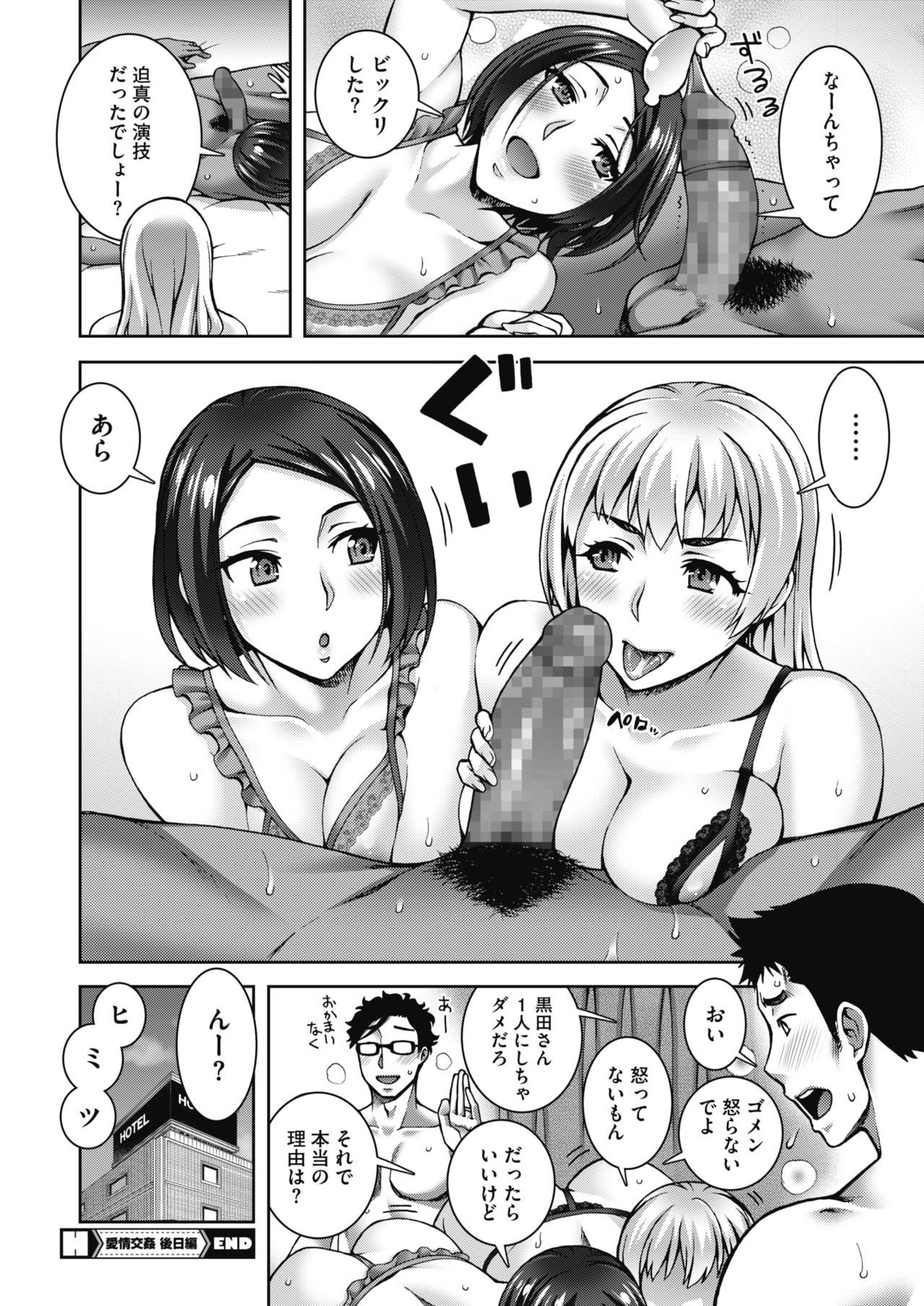 コミックホットミルク 2020年2月号 [DL版]