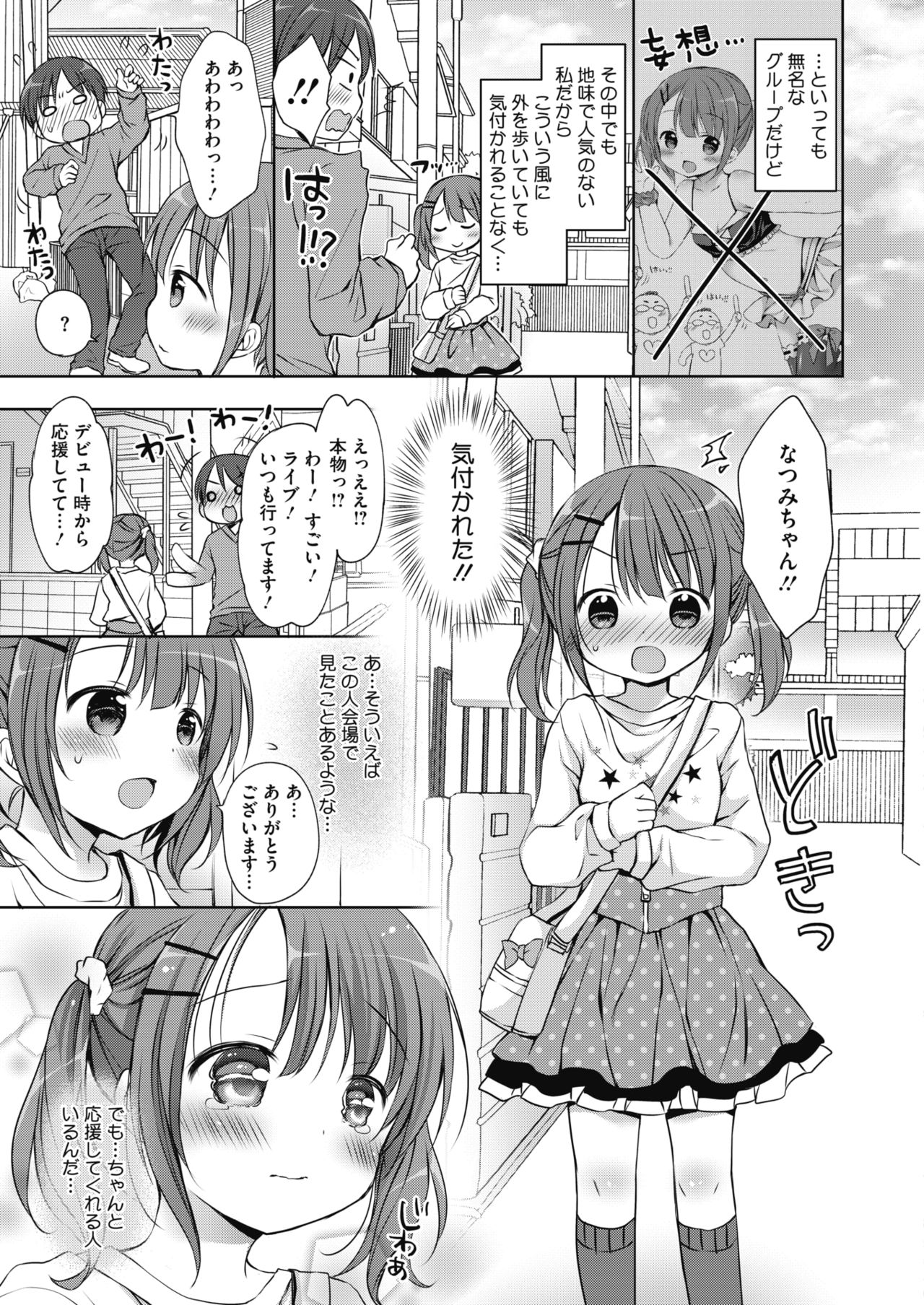 コミックホットミルク 2020年2月号 [DL版]