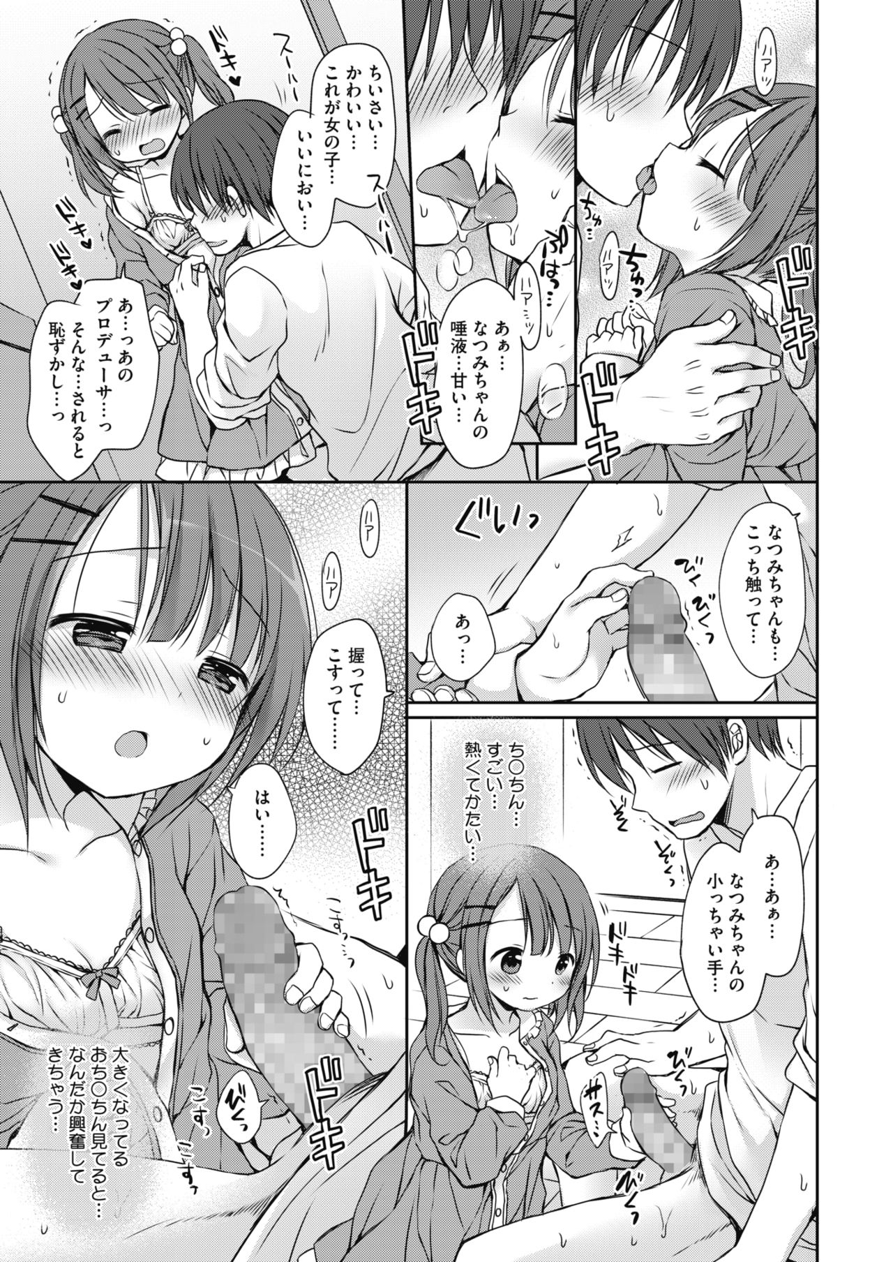コミックホットミルク 2020年2月号 [DL版]