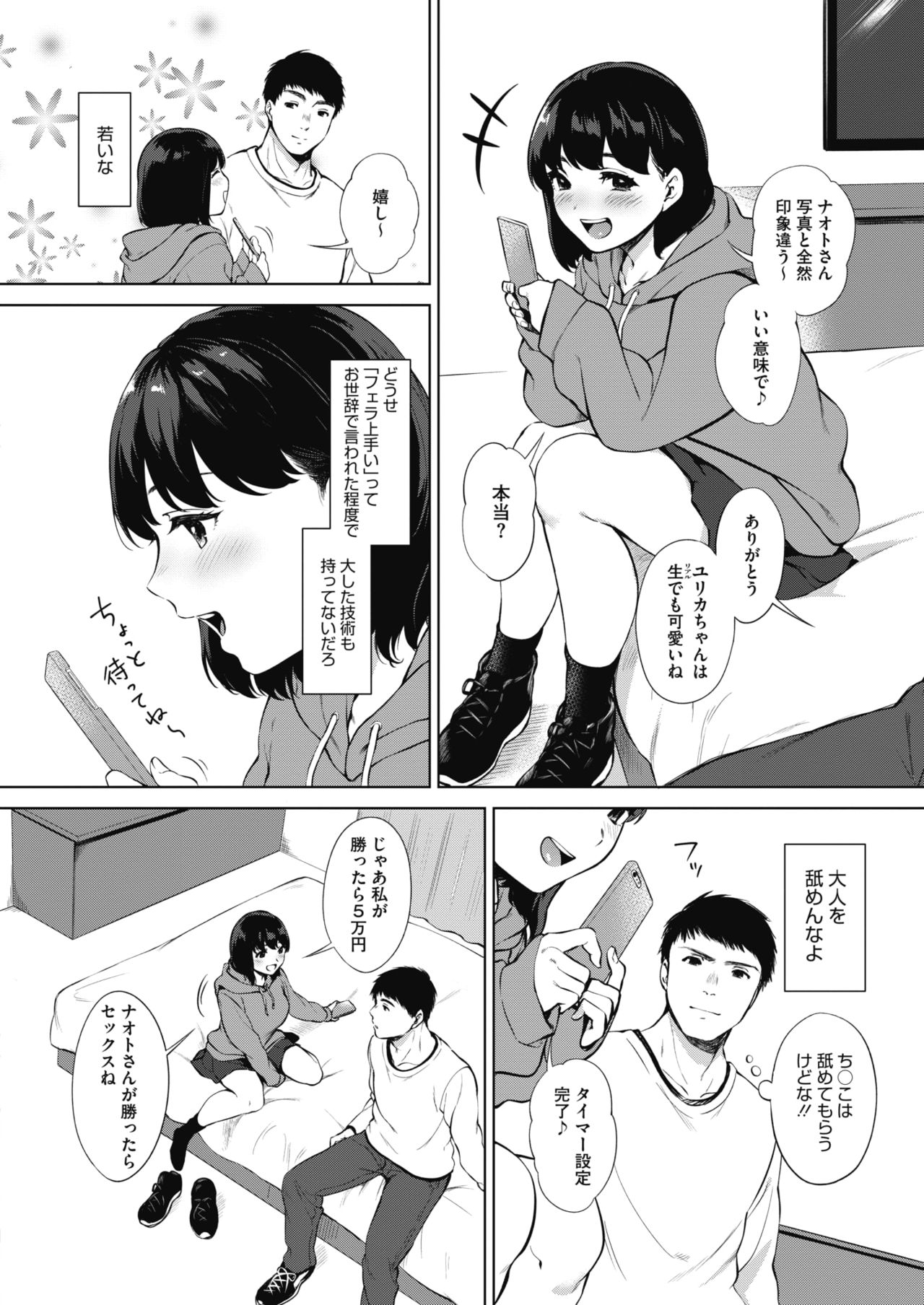 コミックホットミルク 2020年2月号 [DL版]