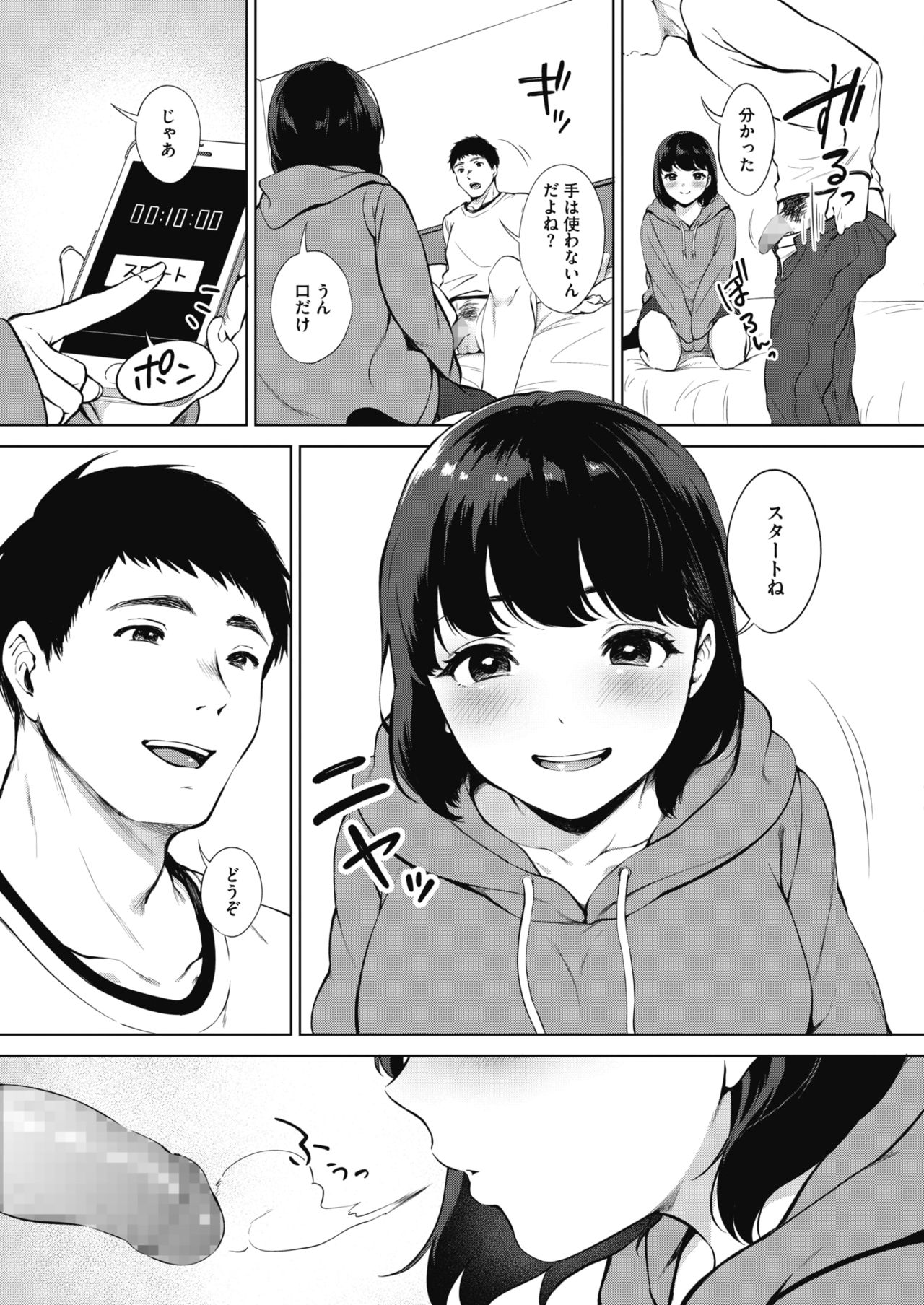 コミックホットミルク 2020年2月号 [DL版]