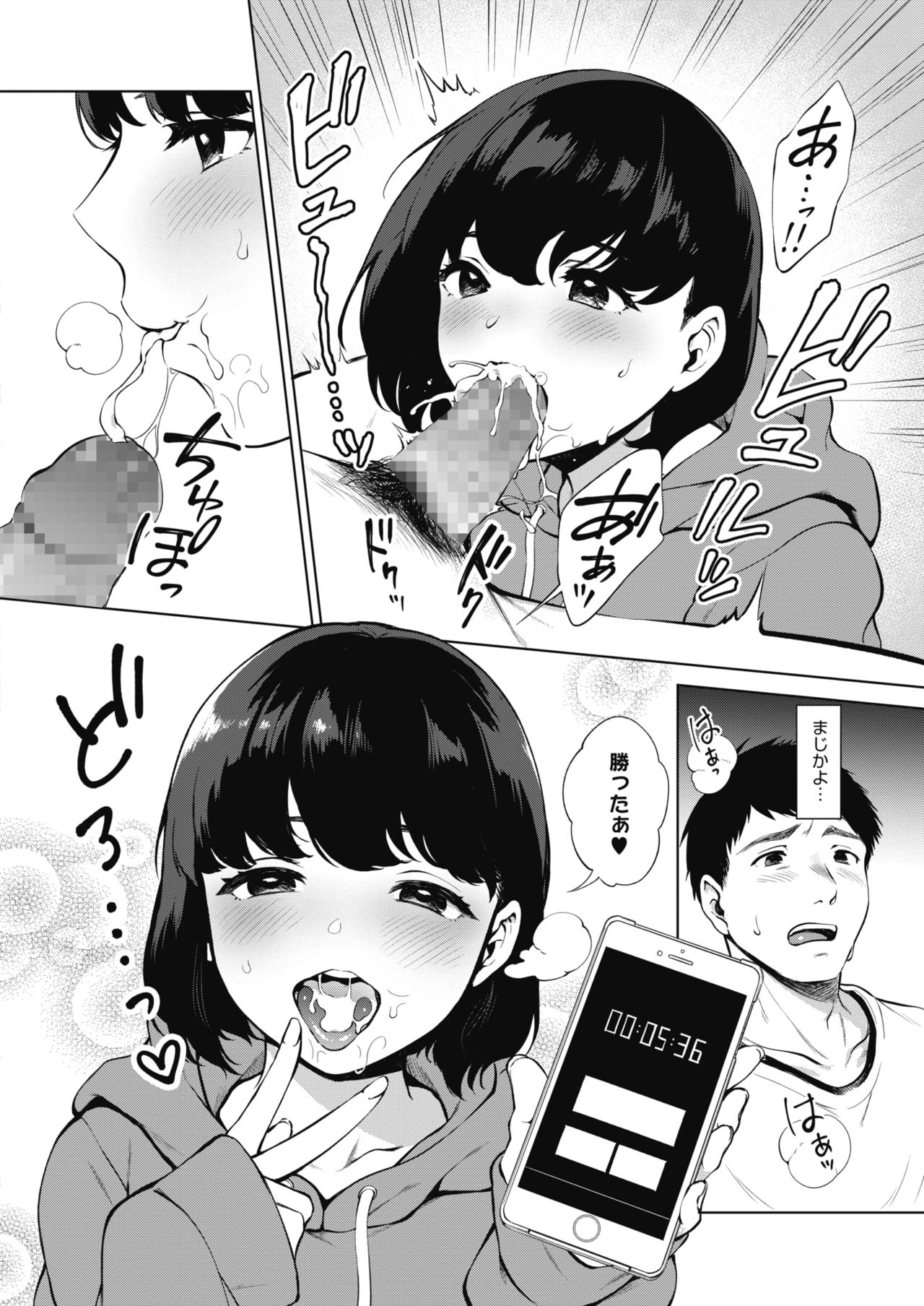 コミックホットミルク 2020年2月号 [DL版]