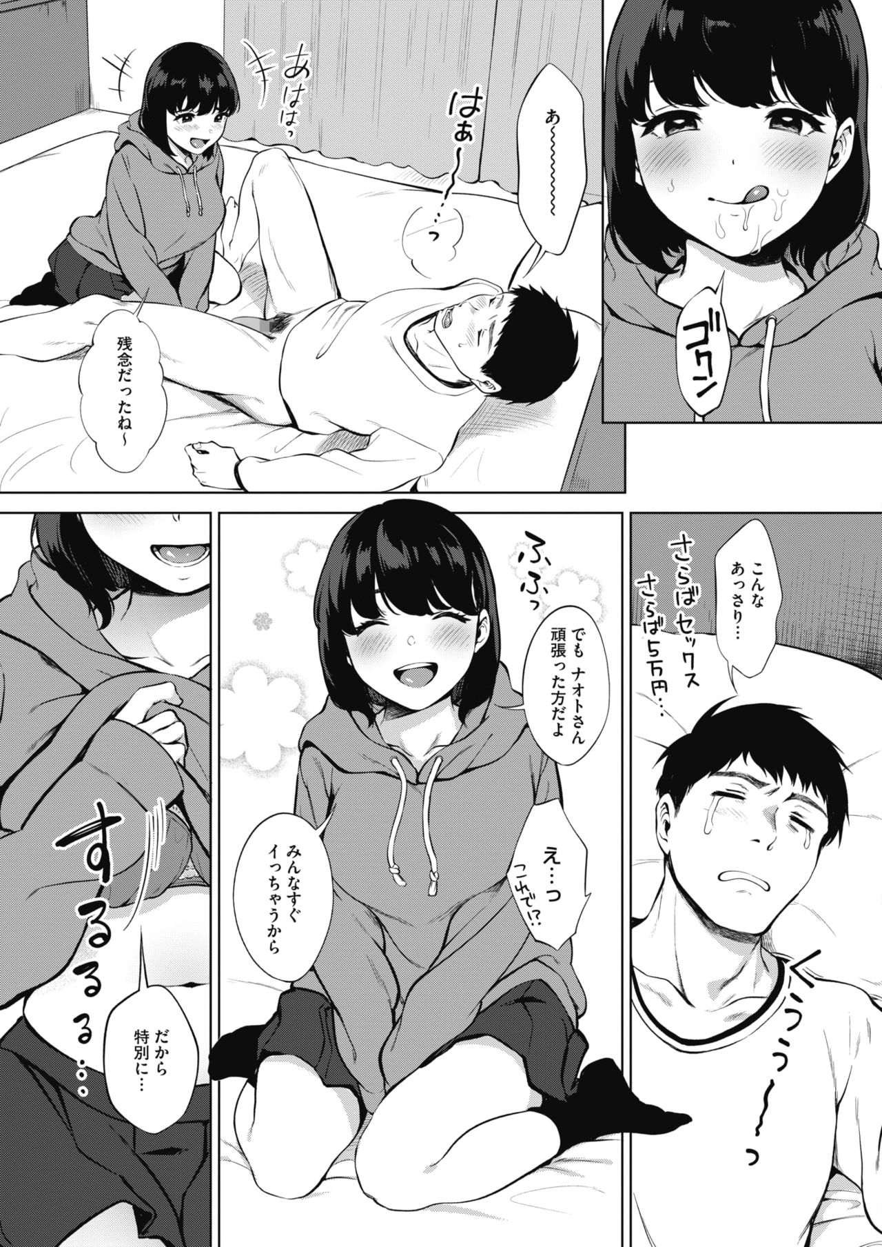 コミックホットミルク 2020年2月号 [DL版]