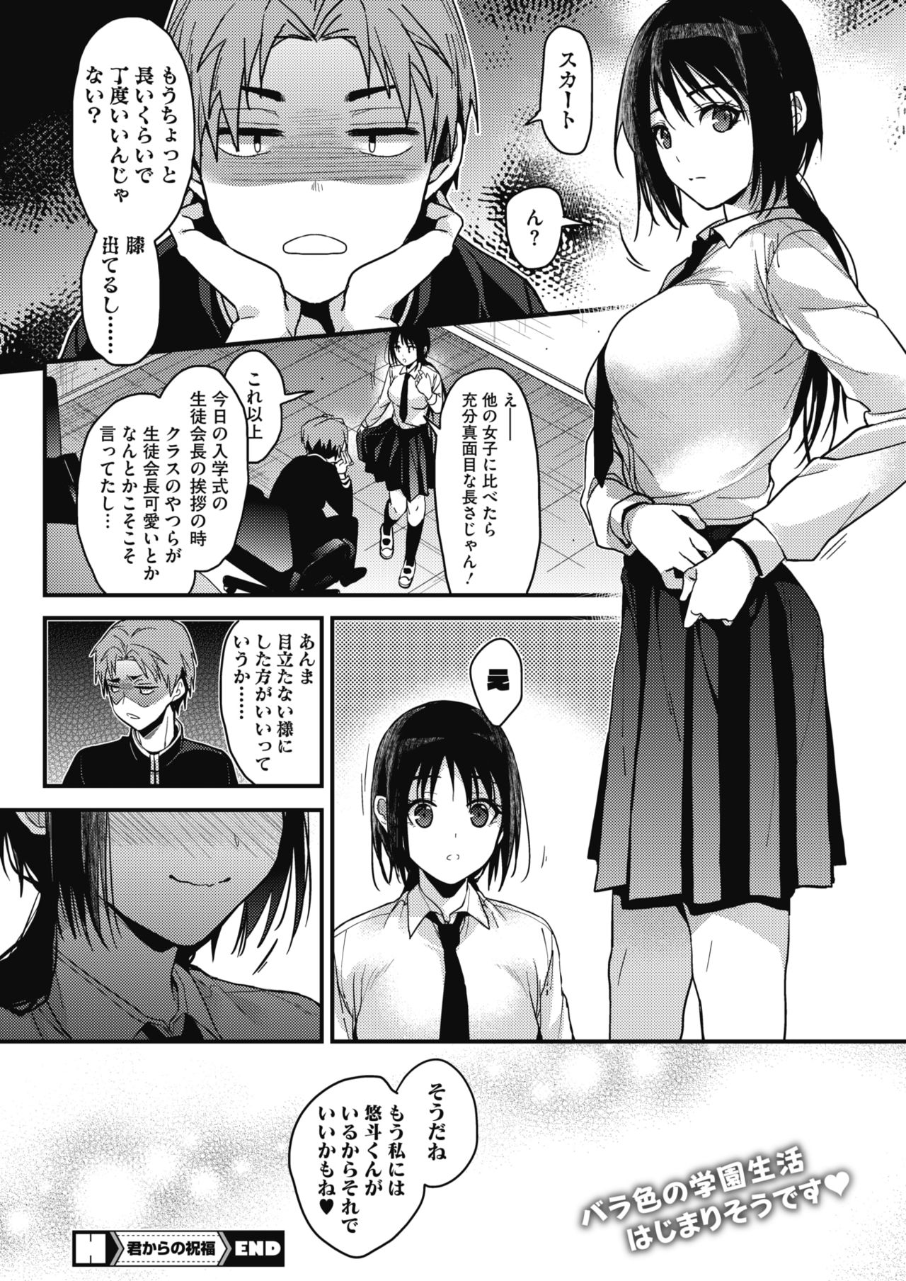コミックホットミルク 2020年2月号 [DL版]