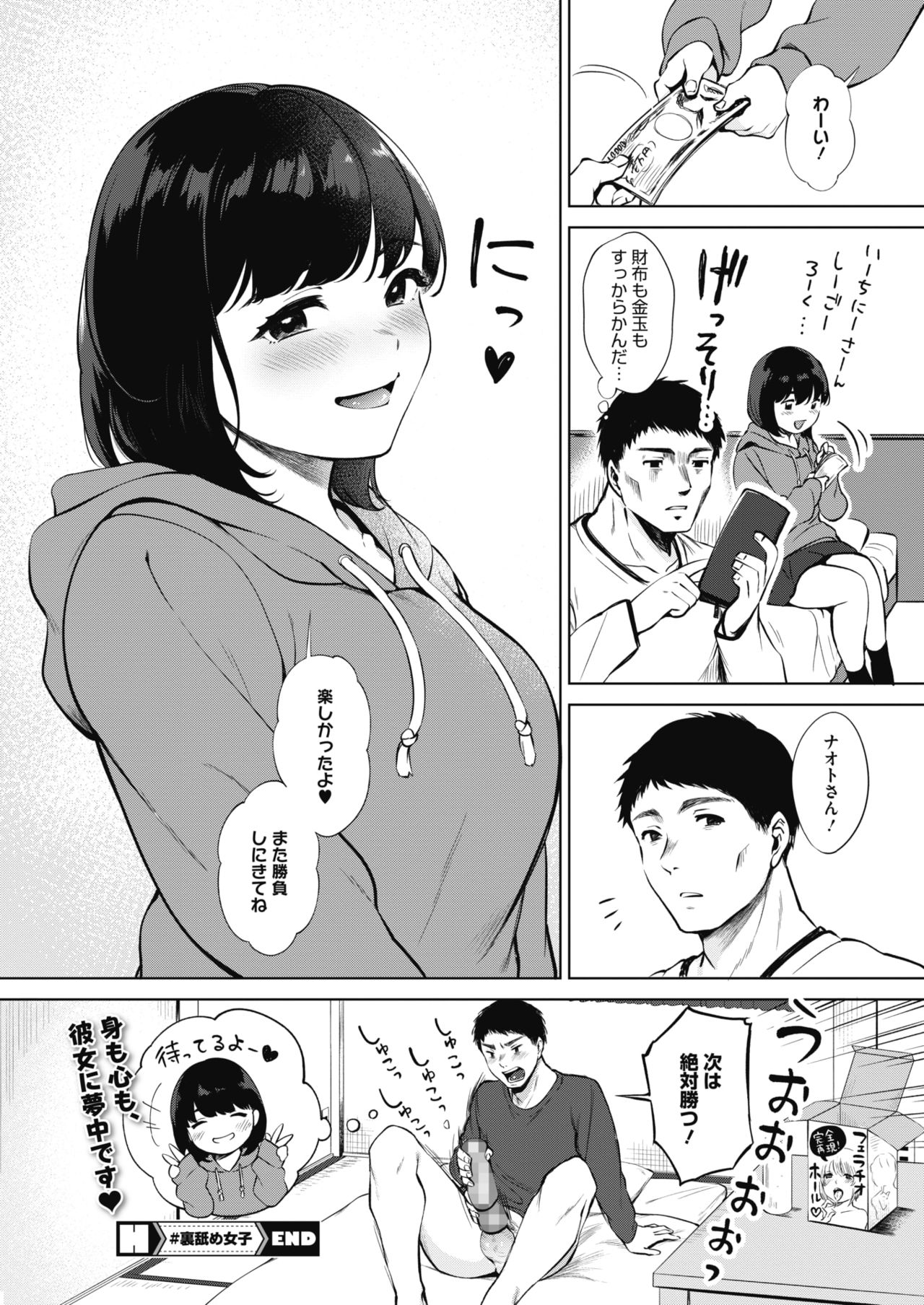 コミックホットミルク 2020年2月号 [DL版]