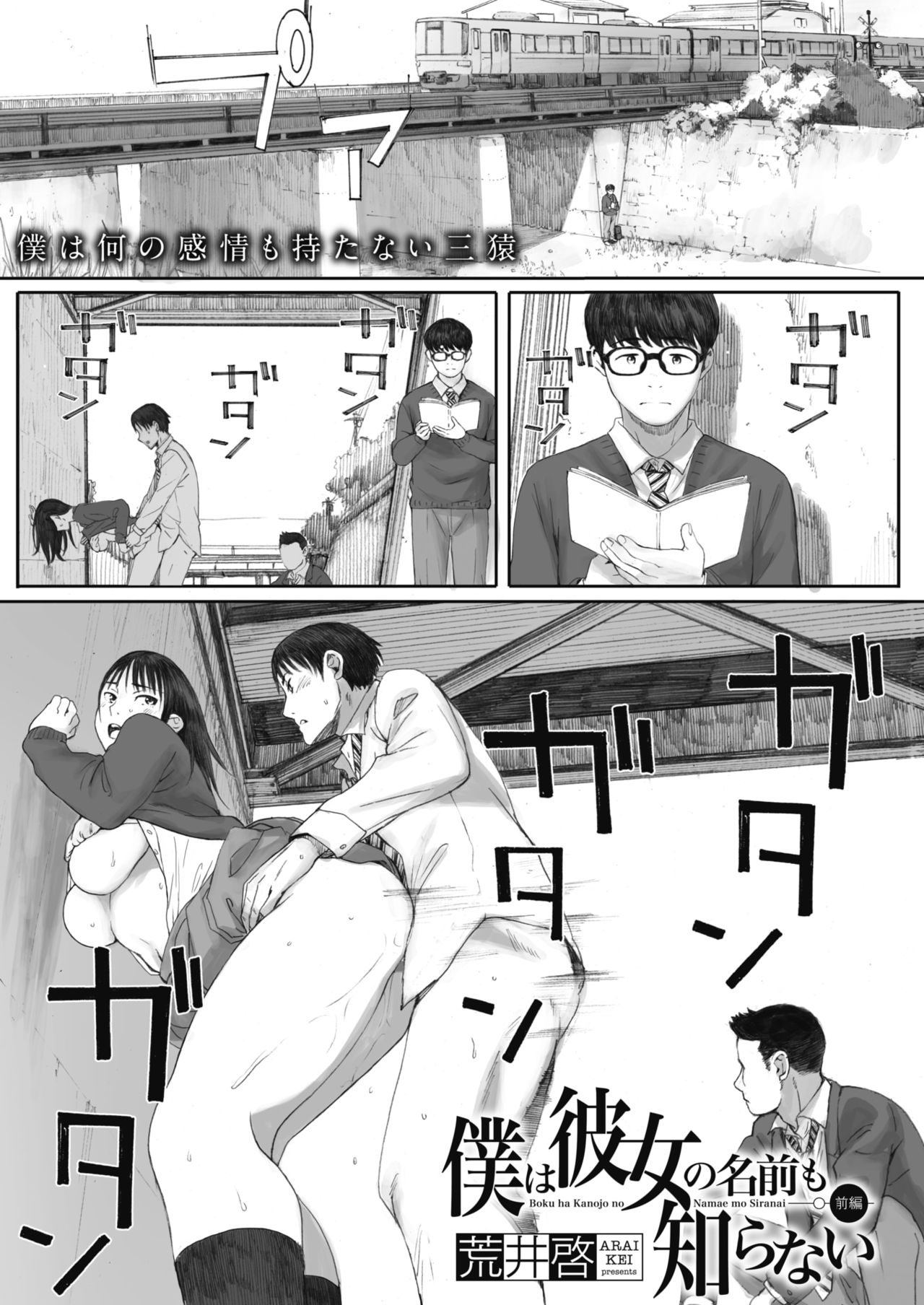 コミックホットミルク 2020年2月号 [DL版]