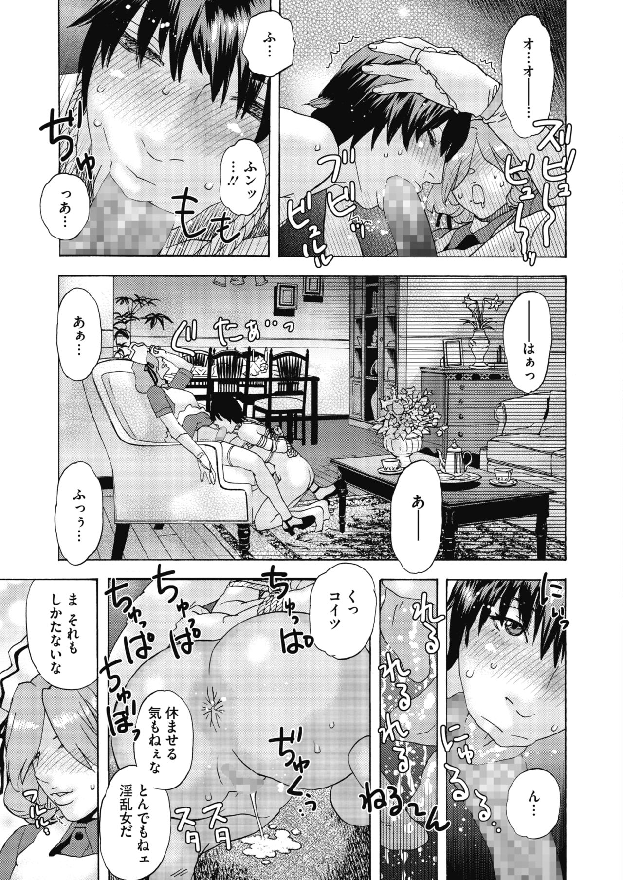 コミックホットミルク 2020年2月号 [DL版]