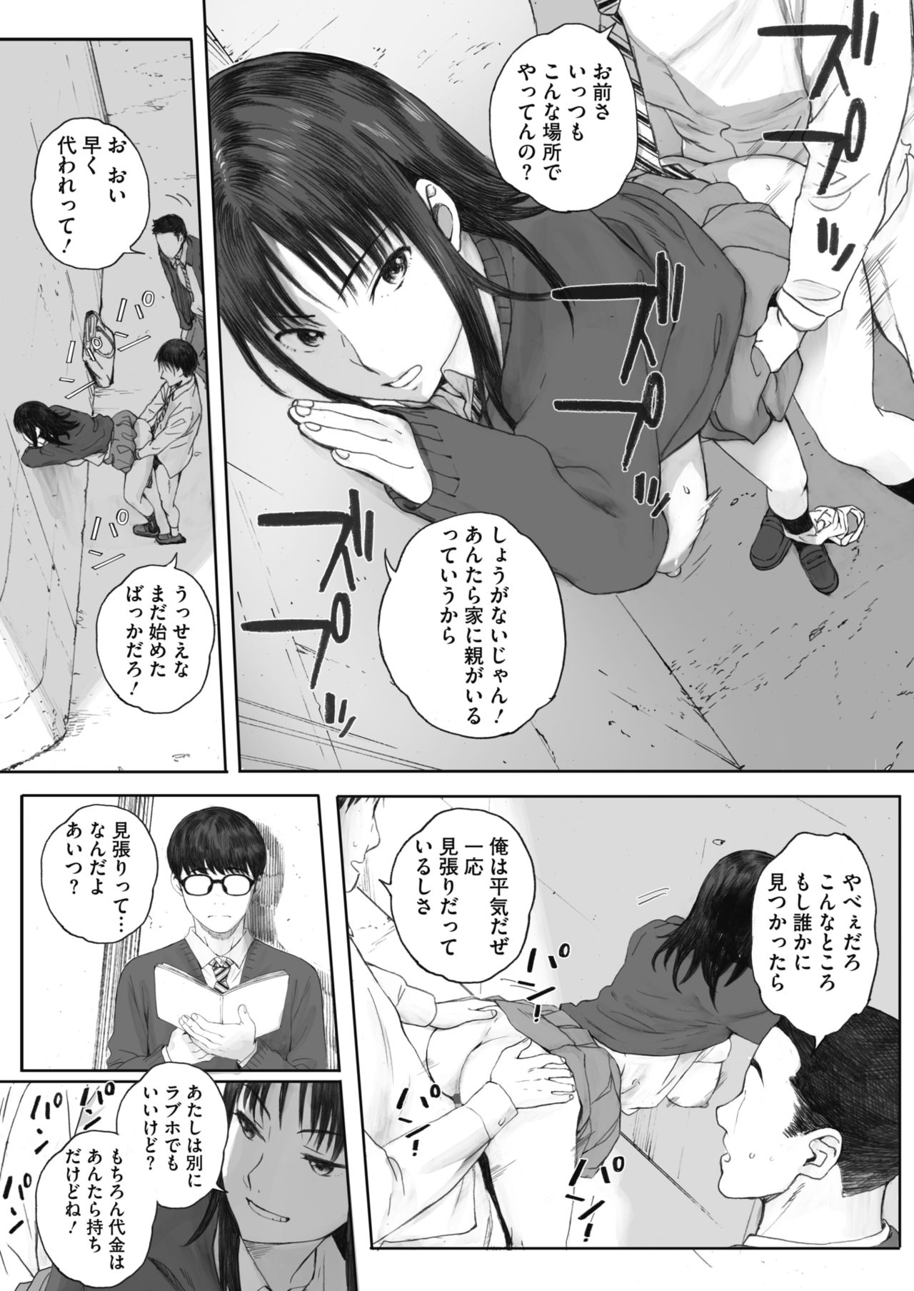 コミックホットミルク 2020年2月号 [DL版]