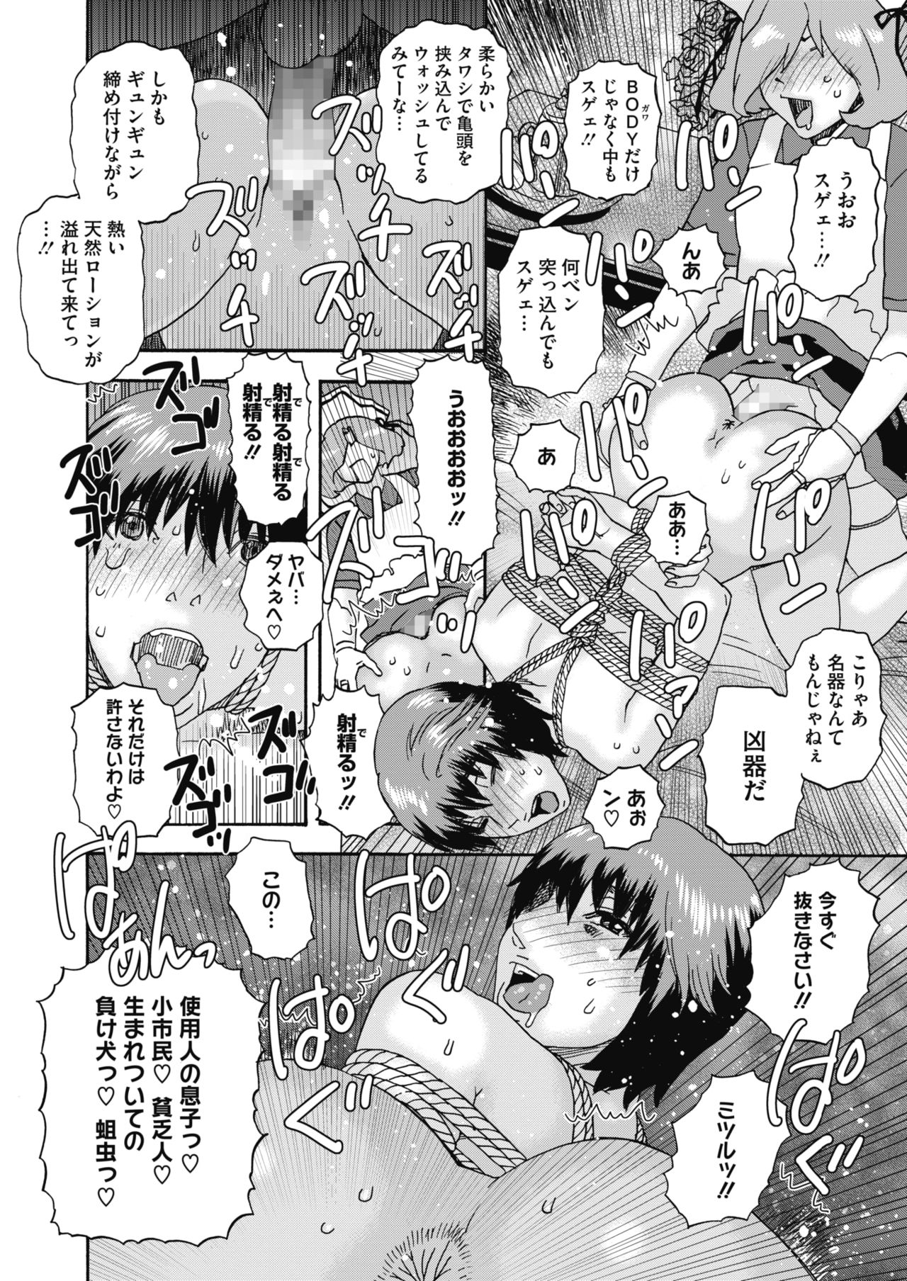 コミックホットミルク 2020年2月号 [DL版]
