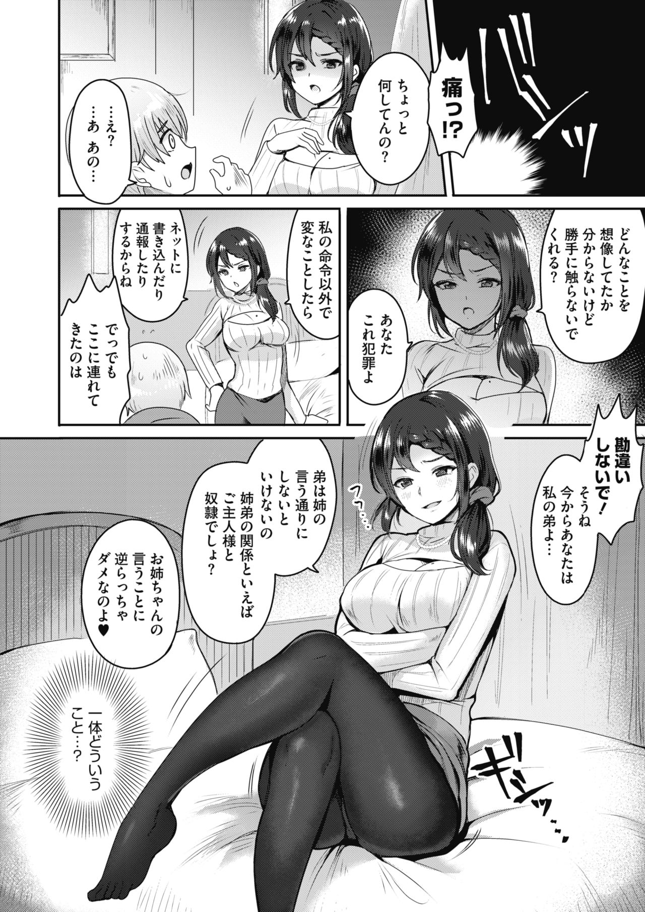 コミックホットミルク 2020年2月号 [DL版]