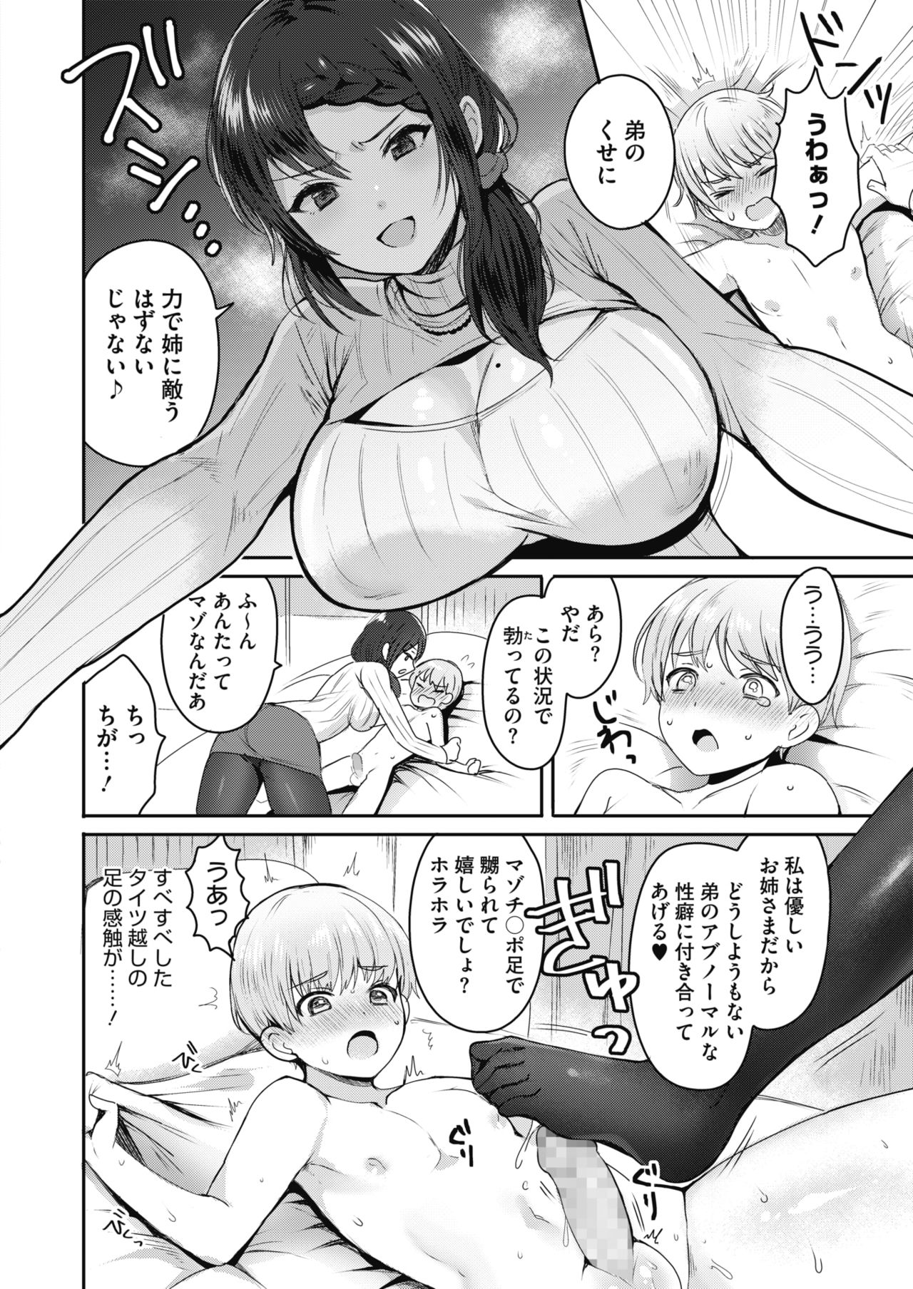 コミックホットミルク 2020年2月号 [DL版]