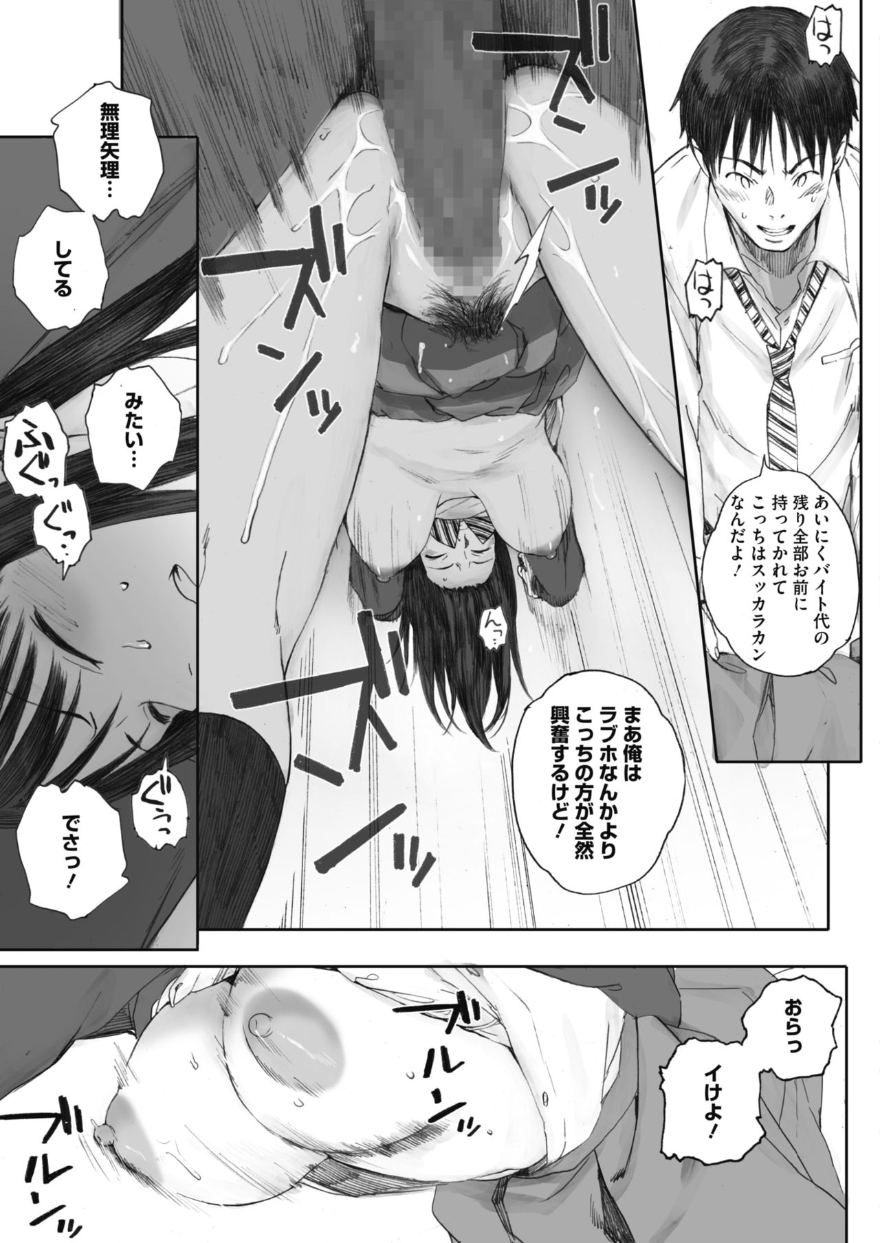 コミックホットミルク 2020年2月号 [DL版]