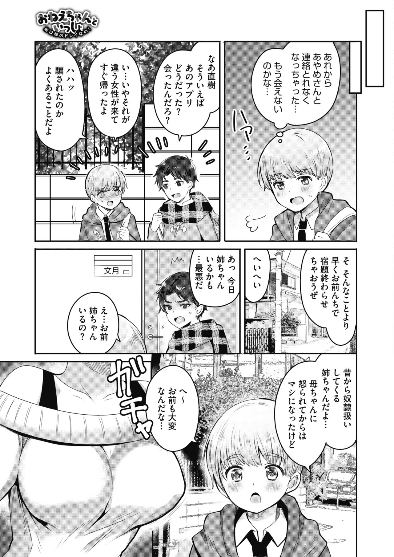 コミックホットミルク 2020年2月号 [DL版]
