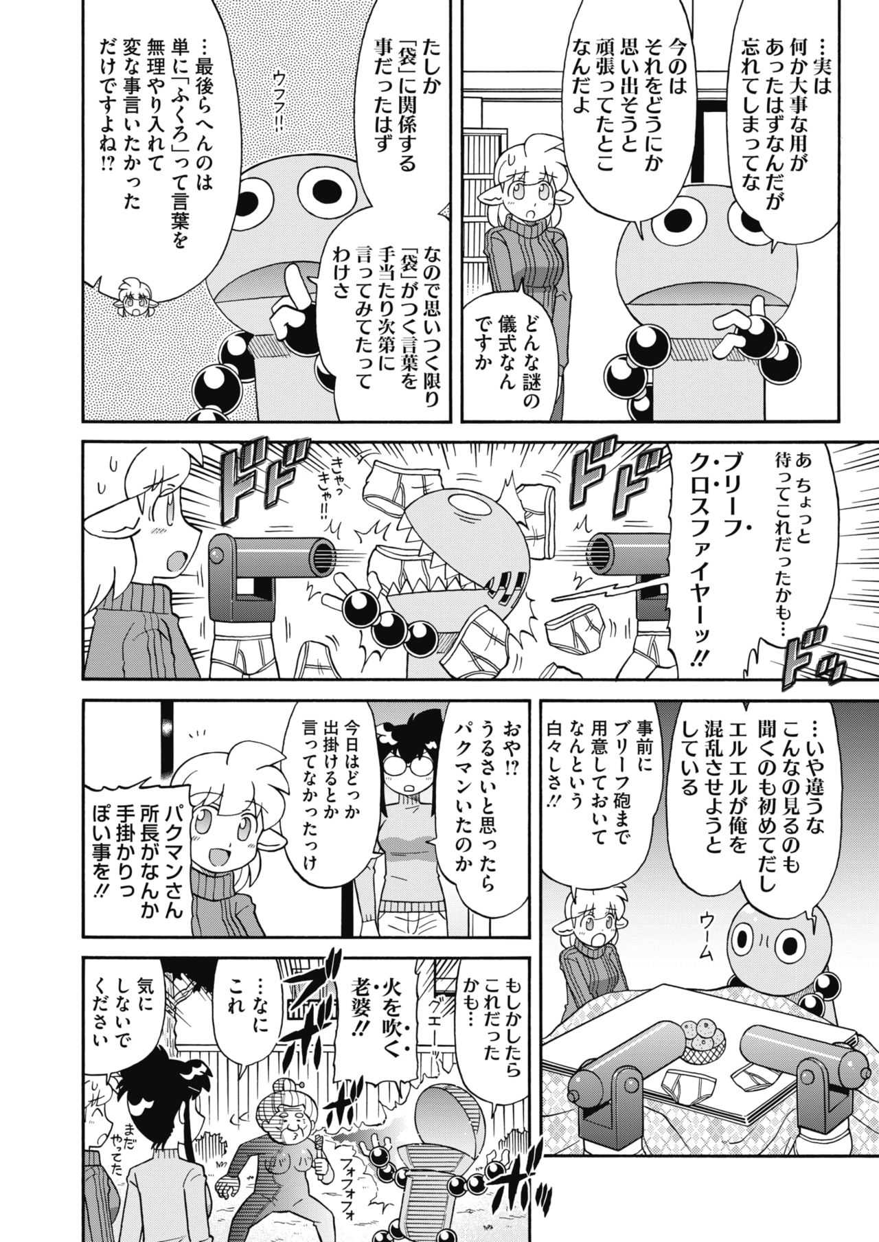 コミックホットミルク 2020年2月号 [DL版]