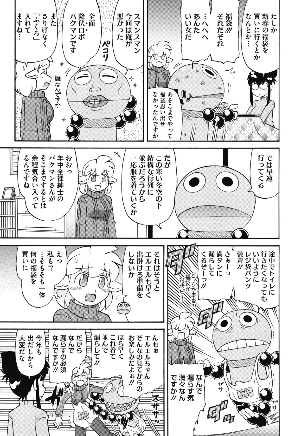 コミックホットミルク 2020年2月号 [DL版]
