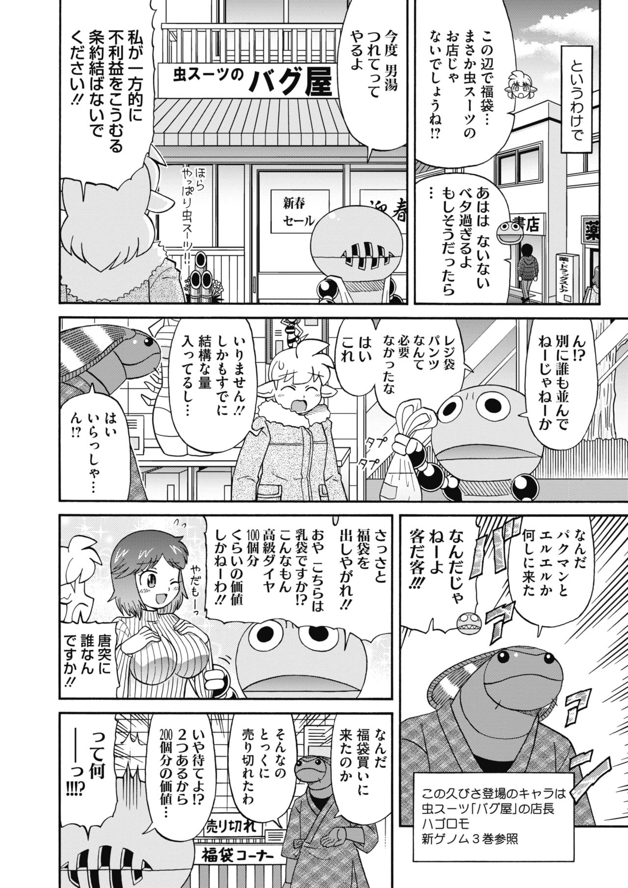 コミックホットミルク 2020年2月号 [DL版]