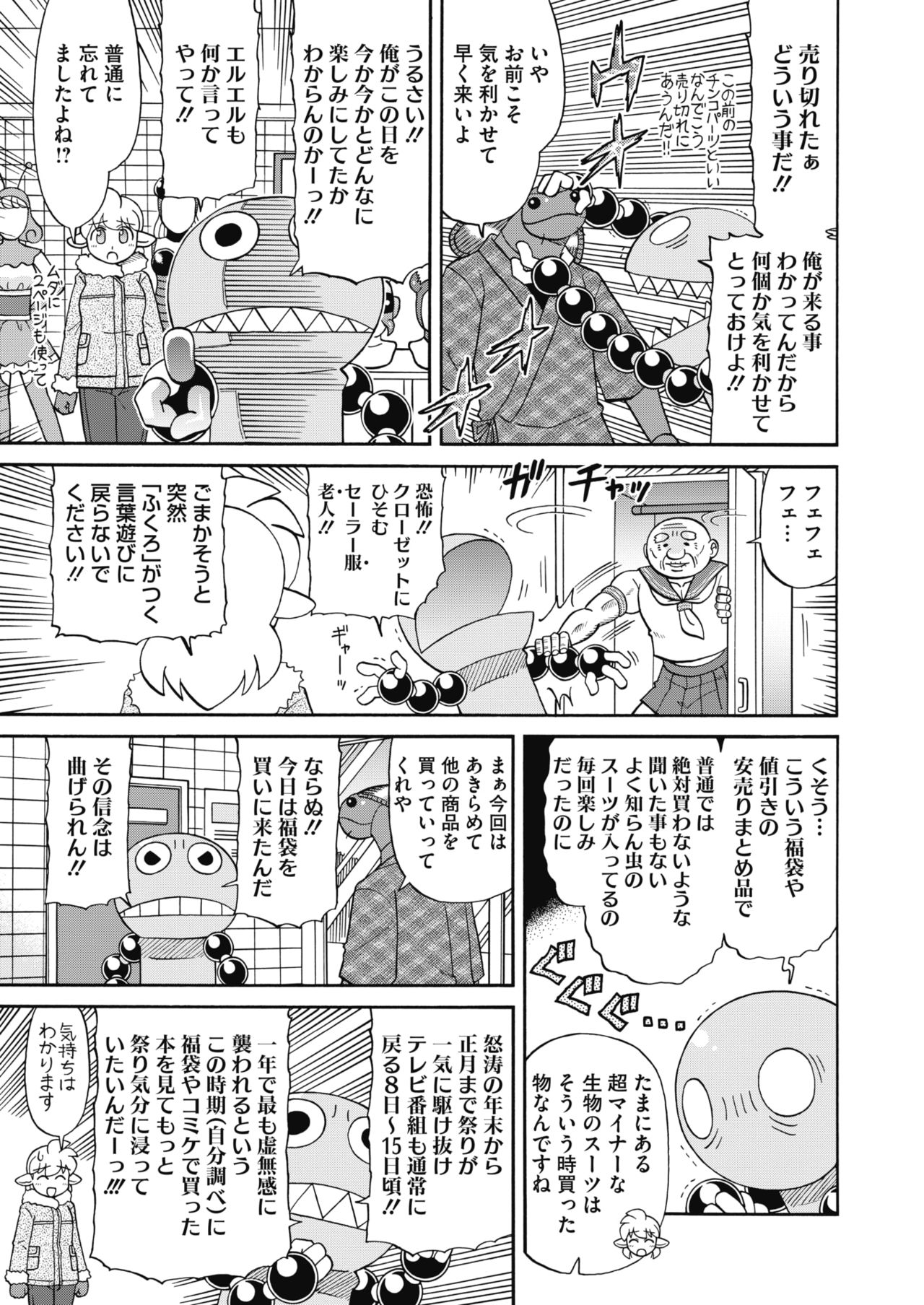 コミックホットミルク 2020年2月号 [DL版]