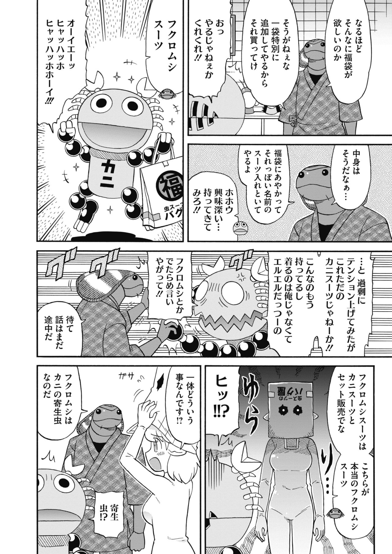 コミックホットミルク 2020年2月号 [DL版]
