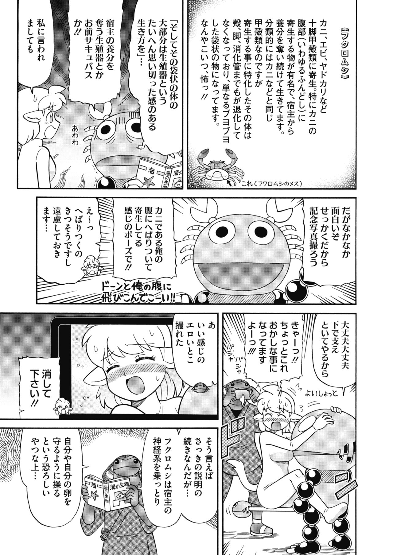 コミックホットミルク 2020年2月号 [DL版]