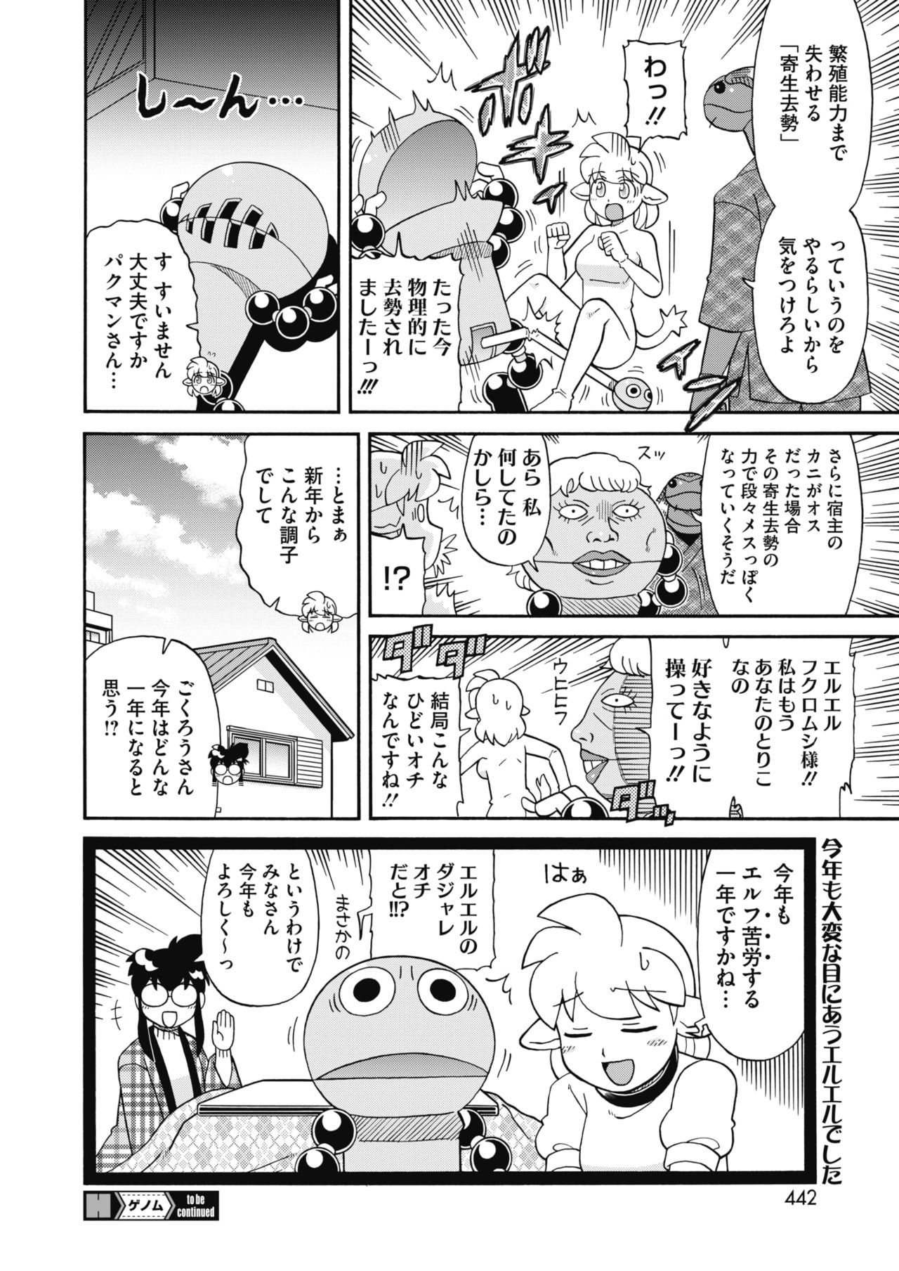 コミックホットミルク 2020年2月号 [DL版]