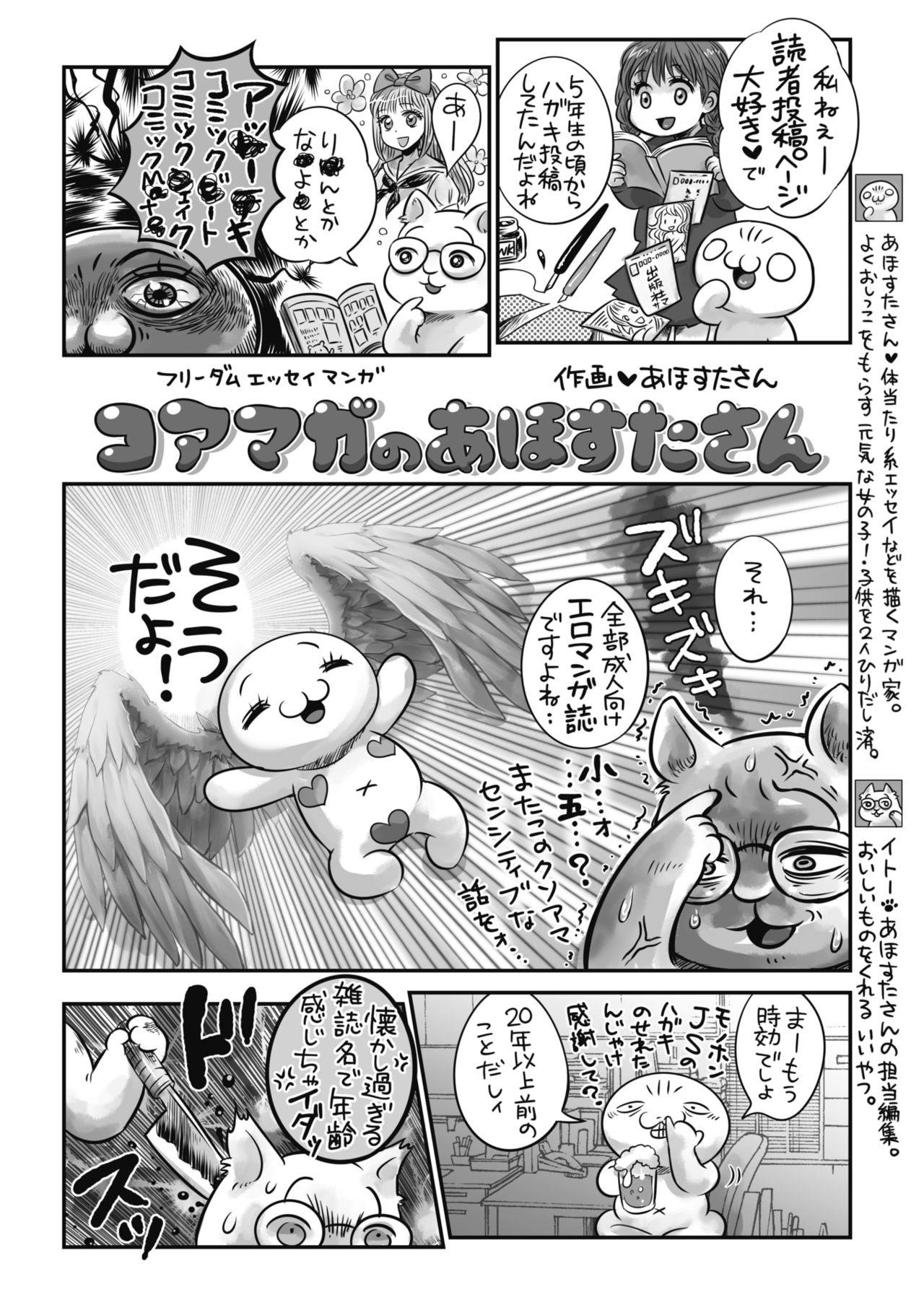 コミックホットミルク 2020年2月号 [DL版]